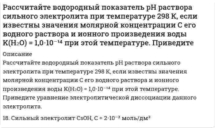    
          Описание
          Рассчитайте время трансляции набираемых цифр номера абонента для двух режимов импульсного и многочастотного. Постройте диаграмму изменения тока в цепи телефонного аппарата для заданных цифр номера. 
          Оглавление
          Рассчитайте время трансляции набираемых цифр номера абонента для двух режимов импульсного и многочастотного. Постройте диаграмму изменения тока в цепи телефонного аппарата для заданных цифр номера. 
          Список литературы
          Рассчитайте время трансляции набираемых цифр номера абонента для двух режимов импульсного и многочастотного. Постройте диаграмму изменения тока в цепи телефонного аппарата для заданных цифр номера.
            
            
            Рассчитайте время трансляции набираемых цифр номера абонента для двух режимов импульсного и многочастотного. Постройте диаграмму изменения тока в цепи телефонного аппарата для заданных цифр номера.Рассчитайте избыточное давление в капле воды (за счет кривизны) с удельной поверхностью 3106 м-1 при температуре 313К, если поверхностное натяжение воды при 298 К составляет 71.96 мДж/м2, а температурный коэффициент поверхностного натяжения воды Рассчитайте изменение энтальпии, энтропии и изменение энергии Гиббса (двумя способами) в ходе указанной химической реакции. Является ли она экзо- или эндотермической? Возможно ли ее протекание в стандартных условиях? BaO(тв) + CO2(г) = BaCO3(тв)Рассчитайте и постройте временные и спектральные диаграммы для периодической последовательности прямоугольных импульсов при различных значениях скважности. Вариант 7Рассчитайте итоговый пенсионный коэффициент, если заработная плата составляла в 2012 году – 28 тыс. в месяц; в 2013 году – 35 тыс. в месяц, в 2014 году 30 тыс. в месяц, в 2015 году – 42 тыс. в месяц.Рассчитайте капиллярное давление в ртути с дисперсностью 1мкм-1, если поверхностное натяжение ртути составляет 0.475 Дж/м2Рассчитайте коэффициент диффузии коллоидного золота при 20°С в воде, если радиус его частиц равен 10-9 м, вязкость равна 0,001 Нс/м2 Расстояние между двумя одинаковыми по величине 1 мкКл разноименными точечными зарядами равно 10 см. Какая сила будет действовать на третий заряд 0,1 мкКл, помещенный на расстоянии 6 см от одного и 8 см от другого заряда?Расстояние между зарядами Q_1=100 нКл и Q_2=-50 нКл равно d=10 см. Определить силу F, действующую наРасстояние между зарядами q_1=2 нКл и q_2=-2 нКл равно 20 см. Определить напряженность и потенциал пРасстояние между находящимися в вакууме неподвижными точечными зарядами q1=2 нКл и q2=3,2 нКл равно L=30 см. Расстояние между обкладками плоского конденсатора заполнено двумя слоями диэлектриков. Толщины слоев соответственно равны 158 и 494 мкм, а относительные диэлектрические проницаемости – 16 и 21. Площадь каждой обкладки 594 см2. Расстояние между точечными зарядами q1 = 2 нКл и q2 = –2 нКл равно 40 см. Определите напряженность электростатического поля, созданного этими зарядами в точке, находящейся в середине между ними.Рассчитайте величину предэкспоненциального множителя в уравнении Аррениуса, если при температуре 393 К константа скорости реакции равна 4,02* 10-4 с, а при 413 К - 19,83*10-4 с1.