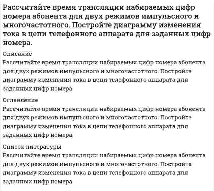     
          Описание
          Рассчитайте избыточное давление в капле воды (за счет кривизны) с удельной поверхностью 3*10<sup>6</sup> м<sup>-1</sup> при температуре 313К, если поверхностное натяжение воды при 298 К составляет 71.96 мДж/м<sup>2</sup>, а температурный коэффициент поверхностного натяжения воды ds/dT = 0.16 мДж/ (м<sup>2</sup>*К).Полные данные в файле Демо 
          Оглавление
          Рассчитайте избыточное давление в капле воды (за счет кривизны) с удельной поверхностью 3*106 м-1 при температуре 313К, если поверхностное натяжение воды при 298 К составляет 71.96 мДж/м2, а температурный коэффициент поверхностного натяжения воды ds/dT = 0.16 мДж/ (м2*К).Полные данные в файле Демо 
          Список литературы
          Рассчитайте избыточное давление в капле воды (за счет кривизны) с удельной поверхностью 3*106 м-1 при температуре 313К, если поверхностное натяжение воды при 298 К составляет 71.96 мДж/м2, а температурный коэффициент поверхностного натяжения воды ds/dT = 0.16 мДж/ (м2*К).Полные данные в файле Демо
            
            
            Рассчитайте избыточное давление в капле воды (за счет кривизны) с удельной поверхностью 3106 м-1 при температуре 313К, если поверхностное натяжение воды при 298 К составляет 71.96 мДж/м2, а температурный коэффициент поверхностного натяжения воды Рассчитайте изменение энтальпии, энтропии и изменение энергии Гиббса (двумя способами) в ходе указанной химической реакции. Является ли она экзо- или эндотермической? Возможно ли ее протекание в стандартных условиях? BaO(тв) + CO2(г) = BaCO3(тв)Рассчитайте и постройте временные и спектральные диаграммы для периодической последовательности прямоугольных импульсов при различных значениях скважности. Вариант 7Рассчитайте итоговый пенсионный коэффициент, если заработная плата составляла в 2012 году – 28 тыс. в месяц; в 2013 году – 35 тыс. в месяц, в 2014 году 30 тыс. в месяц, в 2015 году – 42 тыс. в месяц.Рассчитайте капиллярное давление в ртути с дисперсностью 1мкм-1, если поверхностное натяжение ртути составляет 0.475 Дж/м2Рассчитайте коэффициент диффузии коллоидного золота при 20°С в воде, если радиус его частиц равен 10-9 м, вязкость равна 0,001 Нс/м2 Рассчитайте максимальное содержание окислителя, при котором не протекает коррозия Zr до ZrO2 в газовой фазе из СО и СО2, Т = 725 К.Расстояние между зарядами Q_1=100 нКл и Q_2=-50 нКл равно d=10 см. Определить силу F, действующую наРасстояние между зарядами q_1=2 нКл и q_2=-2 нКл равно 20 см. Определить напряженность и потенциал пРасстояние между находящимися в вакууме неподвижными точечными зарядами q1=2 нКл и q2=3,2 нКл равно L=30 см. Расстояние между обкладками плоского конденсатора заполнено двумя слоями диэлектриков. Толщины слоев соответственно равны 158 и 494 мкм, а относительные диэлектрические проницаемости – 16 и 21. Площадь каждой обкладки 594 см2. Расстояние между точечными зарядами q1 = 2 нКл и q2 = –2 нКл равно 40 см. Определите напряженность электростатического поля, созданного этими зарядами в точке, находящейся в середине между ними.Рассчитайте величину предэкспоненциального множителя в уравнении Аррениуса, если при температуре 393 К константа скорости реакции равна 4,02* 10-4 с, а при 413 К - 19,83*10-4 с1.Рассчитайте водородный показатель pH раствора сильного электролита при температуре 298 К, если известны значения молярной концентрации C его водного раствора и ионного произведения воды K(H₂O) = 1,0⋅10⁻¹⁴ при этой температуре. Приведите