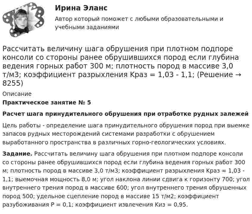 Магазин для газелей