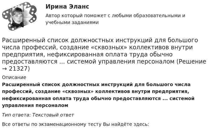      
          Описание
          Расширенный список должностных инструкций для большого числа профессий, создание «сквозных» коллективов внутри предприятия, нефиксированная оплата труда обычно предоставляются ... системой управления персоналомТип ответа: Текстовый ответ﻿Все ответы по экзаменационному тесту Вы найдёте здесь:   
            
            
            Расширение форм взаимодействия культур Востока и Запада обусловлено многими специфическими условиями современного обществаРасширенный список должностных инструкций для большого числа профессий, создание «сквозных» коллективов внутри предприятия, нефиксированная оплата труда обычно предоставляются ... системой управления персоналомРасширяемость информационной сети означает …Расширяясь, водород совершил работу A = 6 кДж. Определить количество теплоты Q, подведённое к газу, если процесс протекал:  1) изобарически;  2) изотермически.Расширяясь, водород совершил работу, равную 4,19 кДж. Сколько теплоты было подведено к газу, если газ расширился изобарически, изотермически?Расширяясь, водород совершил работу, равную 4270 Дж. Какое количество теплоты было подведено к газу, если газ расширялся изобарически? Изотермически?Расширяясь, трёхатомный газ совершает работу, равную 245 Дж. Какое количество теплоты было передано газу, если он расширялся изобарно?Расчет электрической цепи постоянного токаРасчет электрической цепи синусоидального токаРасчет электропривода с двигателем постоянного тока независимого возбуждения. 4 контрольных работ: ЭЛЕКТРОПРИВОДрасчет эффективности строительстваРасширение границ конфликта, переход от поверхностных к более глубоким противоречиям, увеличение множества разных точек столкновения - это ... конфликтаРасширение лингвистического кругозора младших школьников через организацию работы с текстомРасширение масштабов производства валового внутреннего продукта (ВВП) за счет дополнительного вовлечения в производство трудовых, материальных и финансовых ресурсов предполагает … тип экономического роста