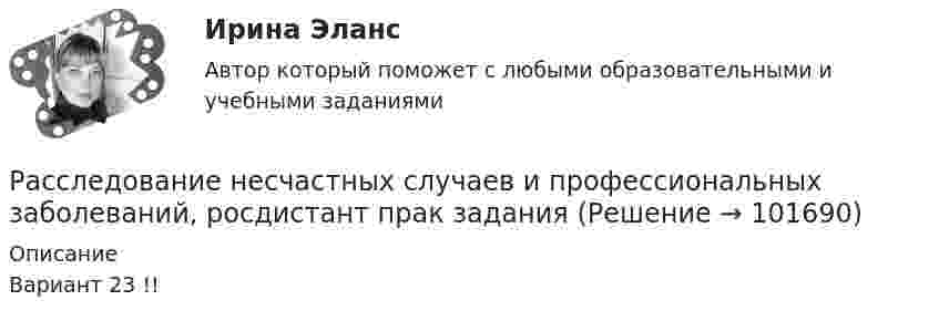       
            Описание
            Вариант 23  !!   