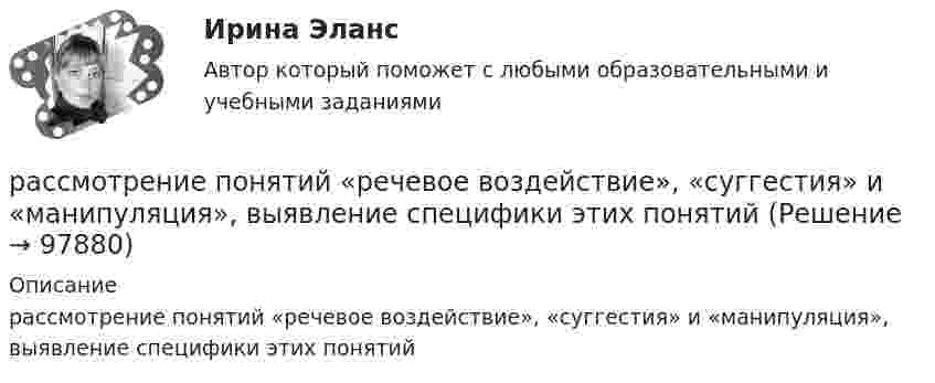      
            Описание
            рассмотрение понятий «речевое воздействие», «суггестия» и «манипуляция», выявление специфики этих понятий   
            
            
            Рассматривая … как фактор производства, экономисты понимают под ним средства производства, созданные людьми, включая инфраструктуру (машины, оборудование, здания, сооружения, транспорт, связь и т.п.)рассмотрение понятий «речевое воздействие», «суггестия» и «манипуляция», выявление специфики этих понятийрассмотреть еще одно судебное разбирательство, в котором суд первой и апелляционной инстанций вынесли приговор с ошибкой. Постановление № 44У-126/2015 4У-1906/2015 от 22 июля 2015 г. по делу № 44У-126/2015- рассмотреть понятие и сущность атомистического учения; - определить историю возникновения атомистики; - провести анализ современной теории атомизма; - определить перспективы развития атомистического учения.- рассмотреть современные концепции финансов; - показать практическое применение современных концепций сущности финансов. Методы исследования анализ законодательства, научной и учебной литературы, статистических данных, методРассмотрим пример государственного гражданского служащего - специалиста территориального управления Министерства социальной защиты населения М-ской области по N-скому району, ответственного за заполнение страховых полисов. Рассмотрите графические или текстовые условия. Найдите величину при каждом заданном условии и впишите правильный ответ в виде числового значения.Расследование экономических преступлений РосдистантРасследование экономических преступлений РосдистантРассматривается вопрос о строительстве завода в одном из трех городов: А, В, С. Исследование показало, что постоянные затраты (за год) в этих городах равны 25000, 45000 и 70000 рублей соответственно, а переменные затраты - 55, 40 и 35 рублей за единицу продукции соответственно. Ожидаемый годовой объем выпуска - 8000 единиц. Определим место строительства с учетом полных затрат.Рассматривается конкурентная фирма: Р=6; VC=160; FC=120; АТС=7, AVC=min. Определите, что следует делать данной фирме в краткосрочном периодеРассматривается проект организации мини-булочной. Планируется, что продукцией пекарни будет качественные хлебобулочные изделия из экологически чистого сырья, приготовляемые по старинной рецептуре из высококачественных отечественных и импортных компонентовРассматривается проект строительства жилого многоквартирного дома в СВАО г. Москве. Планируется осуществлять продажу квартир на этапе строительства. Архитектурный проект утвержден, разрешение на строительство получено.Рассматриваются два варианта проекта. Определите плановую численность основных и вспомогательных рабочих, численность специалистов 