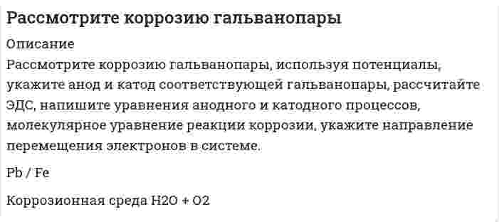      
          Описание
           Расстояние d между двумя длинными тонкими проволоками, расположенными параллельно друг другу, равно 16 см. Проволоки равномерно заряжены разноименными зарядами c линейной плотностью 150 мкКл/м. Какова напряженность Е поля в точке, удаленной на r=1 см как от первой, так и от второй проволоки?   
            
            
            Расстояние d между двумя длинными тонкими проволоками, расположенными параллельно друг другу, равно 16 см. Расстояние d между мнимыми источниками s_1 и s_2 равно 0.2 мм. Источники расположены на расстоянии 0.3 м от экрана. Найти длину световой волны, если третий интерференционный минимум расположен на расстоянии 2.52 мм от центра интерференционной картиныРасстояние между двумя когерентными источниками света (λ = 0,5 мкм) равно 0,1 мм. Расстояние между светлыми полосами на экране в средней части интерференционной картины равно 1 см. Определить расстояние от источников до экрана.Расстояние между двумя одинаковыми по величине 1 мкКл разноименными точечными зарядами равно 10 см. Какая сила будет действовать на третий заряд 0,1 мкКл, помещенный на расстоянии 6 см от одного и 8 см от другого заряда?Расстояние между зарядами Q_1=100 нКл и Q_2=-50 нКл равно d=10 см. Определить силу F, действующую наРасстояние между зарядами q_1=2 нКл и q_2=-2 нКл равно 20 см. Определить напряженность и потенциал пРасстояние между находящимися в вакууме неподвижными точечными зарядами q1=2 нКл и q2=3,2 нКл равно L=30 см. Рамка с током 10 А, помещенная в однородное магнитное поле с индукциейРамка с током 10 А, помещенная в однородное магнитное поле с индукцией. 2Рамка с током 10 А, помещенная в однородное магнитное поле с индукцией. 3Раскаленная металлическая поверхность S = 10 см2 излучает в 1 мин 4∙104 Дж. Температура поверхности равна 2500°К. Найти: 1) каково было бы излучение этой поверхности, если бы она была абсолютно черной 2) каково отношение энергетических светимостейРаскройте особенности исполнения содержащегося в исполнительном документе требования о выселении и выселении должника, об освобождении нежилого помещения, земельного участка, о сносе строения, здания или сооружения либо их отдельных конструкцийРассмотрите вопрос «Неравенство, показатели распределения доходов». Постройте кривую Лоренца для экономики. Решите задачу: Площадь доступного земельного участка - 320 га. Рассмотрите катодные и анодные процессы при электролизе водных растворов указанных веществ. Процессы на электродах обоснуйте значениями потенциалов. Составьте схемы электролиза с инертными электродами вод-ных растворов предложенных 