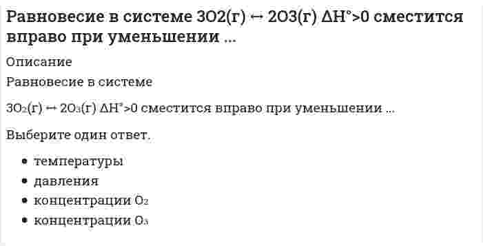      
          Описание
          Радиально поршневой гидронасос должен развивать подачу Q=0,003 м³/с при давлении Р=20 МПа и частоте вращения n=20 с⁻¹. Определите диаметр d цилиндров Z=9, эксцентриситет е=0,01 м, объемный КПД h0=0,95, гидромеханический КПД hгм=0,9.Выберите один ответ:a. 0,042 м.b. 0,033 м. c. 0,029 м.  
            
            
            Радиально поршневой гидронасос должен развивать подачу Q=0,003 м3/с при давлении Р=20 МПа и частоте вращения n=20 с-1. Определите диаметр d цилиндров Z=9, эксцентриситет е=0,01 м, объемный КПД h0=0,95, гидромеханический КПД hгм=0,9.Радиационный туман образуется при:Радиус-вектор частицы изменяется во времени по закону . В момент времени t=1с частица оказалась в точке А. Выберите правильное направление ускорения частицы в этот момент времени.Развертка поверхности построена способом:Развиваемая спортсменом мощность может быть увеличена …Развитие комплексной механизации и автоматизации производственных процессов, повышение технического уровня производства, улучшение технических и эксплуатационных характеристик машин и их использование, повышение сменности работы машин, применение Развитие креативностиПусть А - линейный оператор поворота векторов на плоскости на угол 1800 против часовой стрелки. Чему равна вторая компонента вектора Аi, где i-единичный орт?Пусть в разделе описаний описана функция: Function F(x:integer):real; А также описаны некоторые переменные: Var y,v,n: real; s,z:integer; Укажите вариант верного примера, который описывает вызов этой функции в основной программе.Пусть случайная величина Х равномерно распределена на участке [0;100]. Найти вероятности: Р (0Путешествие из Санкт-Петербурга в Москву занимает 8 часов поездом и 3 часа самолетом (с учетом времени поездки в аэропорт). Стоимость проезда поездом 10000 руб…… – путь энергетического обеспечения мышечной деятельности, возможности которого ограничены и исчерпываются за 7–8 секунд работыРабота коллтрекинга основана на …Работа, при выполнении которой затраты энергии составляют 253 ккал/ч, по степени физической тяжести относится к …