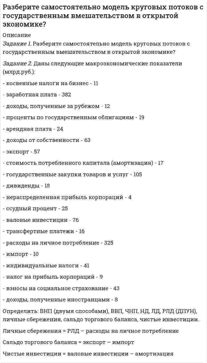      
          Описание
          Разность потенциалов между водородным и насыщенным каломельным электродами, погруженными в кислый раствор, составляет 0,435 В при Т = 298,15 К. Определите рН раствора.  
            
            
            Разность потенциалов между водородным и насыщенным каломельным электродами, погруженными в кислый раствор, составляет 0,435 В при Т = 298,15 К. Определите рН раствора.Разность потенциалов между пластинами плоского конденсатора 280 В. Поверхностная плотность заряда на пластинах Разность фаз колебаний двух точек M и P, расположенных на расстоянии 50 м друг от друга, равна π/4 рад. Найти смещение точки M в зависимости от времени, если скорость распространения волны 300 м/с, а расстояние от точки M до источника 20 мразработать экспертную систему, оценивающую по методу анализа иерархий альтернативы решения задачи.Разработка локального классификатораРазработка системы передачи аналоговых величин с использованием дискретных сигналовРамка гальванометра площадью 1 см2, содержащая 200 витков тонкого провода, подвешена на упругой нити в магнитном поле с индукцией Пучок естественного света, последовательно переходя через два николя, ослабляется в 6 раз. Принимая, что коэффициент поглощения каждого николя k = 0,1, найти угол φ(фи) между плоскостями пропускания николейПучок монохроматических (λ=0.6 мкм) световых волн падает под углом ε=30° на находящуюся в воздухе мыльную пленку (n=1.3). При какой наименьшей толщине d пленки отраженные световые волны будут максимально ослаблены интерференцией? Максимально усилены?Пучок параллельных лучей падает под углом α=45° из воздуха на поверхность воды, находящейся в сосуде прямоугольной формы. При этом тень, отбрасываемая боковой стенкой сосуда на его дно, составляет η=3/4 от тени, полученной при отсутствии воды. КакаяРабота выхода электронов из натрия 2,15 эВ. Произойдет ли фотоэффект, если натрий будет подвергнут облучению оранжевым светом с длиной волны 600 нм?Работа тестовая, проверочнаяРадиолокационная станция, работающая на волне , обнаружила, что в отраженном от самолета импульсе чРадиус четверной зоны Френеля для плоского волнового фронта равен r_4=3 мм. Определить радиус шестой