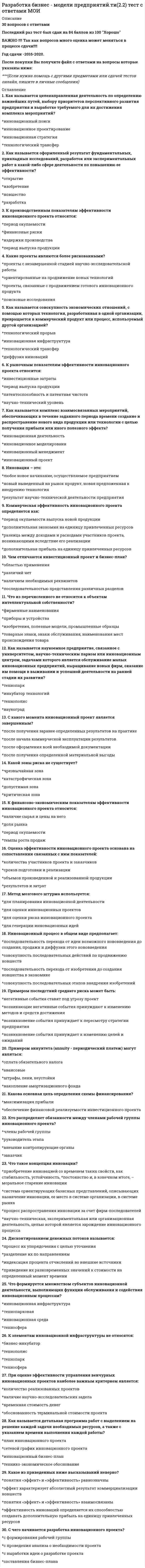      
          Описание
          Разработка грунтовых масс в рабочей камере кессона ниже уровня грунтовых вод обеспечивается	избыточным давлением воздуха	герметизацией контура консоли ножа	понижением давления в кессонной камере	явлением электроосмоса  
            
            
            Разработка грунтовых масс в рабочей камере кессона ниже уровня грунтовых вод обеспечиваетсяРазработка интерактивных приложений для WEB-сайтаРазработка интерактивных приложений для WEB-сайта (Синергия)Разработка интерактивных приложений для WEB-сайта (тест с ответами Синергия) Разработка посадочных страниц Landing Pages. Ответы на тест Синергия, МОИ 2021г.Разработка посадочных страниц Landing Pages Ответы. Тест Синергия 57/100Разработка посадочных страниц Landing Pages (тест с ответами Синергия)Раздел 2. Системно-деятельностный подход как основа современного урока Тест № 3. Современный урокРаздел 4. Место читательской грамотности в школьном курсе русского языка Самостоятельная работа № 5. Тест Предметный модуль. Курсы Учитель будущегоРазделение законодательной, исполнительной и федеративной власти в государстве провел …Размах вариации зависит отРазмер захваток при выполнении работ по кладке кирпичных стен определяетсяРазность координат обозначена на чертеже цифрой:Разработка бизнес - модели предприятий.ти(1.2) тест с ответами МОИ