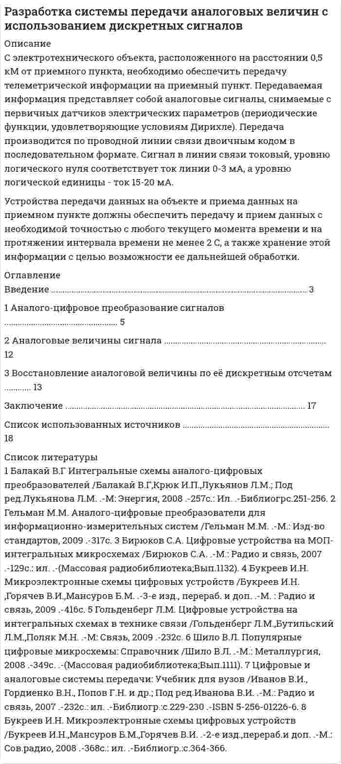     
          Описание
          Рамка гальванометра площадью 1 см2, содержащая 200 витков тонкого провода, подвешена на упругой нити в магнитном поле с индукцией 5 мТл, так, что нормаль к плоскости рамки перпендикулярна линиям магнитной индукции. Найти постоянную кручения нити, если при пропускании по рамке тока 2 мкА рамка поворачивается на угол 30.  
            
            
            Рамка гальванометра площадью 1 см2, содержащая 200 витков тонкого провода, подвешена на упругой нити в магнитном поле с индукцией Рамка, имеющая форму равностороннего треугольника, помещена в однородное магнитное поле с напряженноРамка с током 10 А, помещенная в однородное магнитное поле с индукциейРамка с током 10 А, помещенная в однородное магнитное поле с индукцией. 2Рамка с током 10 А, помещенная в однородное магнитное поле с индукцией. 3Раскаленная металлическая поверхность S = 10 см2 излучает в 1 мин 4∙104 Дж. Температура поверхности равна 2500°К. Найти: 1) каково было бы излучение этой поверхности, если бы она была абсолютно черной 2) каково отношение энергетических светимостейРаскройте особенности исполнения содержащегося в исполнительном документе требования о выселении и выселении должника, об освобождении нежилого помещения, земельного участка, о сносе строения, здания или сооружения либо их отдельных конструкцийРадиус четверной зоны Френеля для плоского волнового фронта равен r_4=3 мм. Определить радиус шестойРазберите самостоятельно модель круговых потоков с государственным вмешательством в открытой экономике?Разность потенциалов между водородным и насыщенным каломельным электродами, погруженными в кислый раствор, составляет 0,435 В при Т = 298,15 К. Определите рН раствора.Разность потенциалов между пластинами плоского конденсатора 280 В. Поверхностная плотность заряда на пластинах Разность фаз колебаний двух точек M и P, расположенных на расстоянии 50 м друг от друга, равна π/4 рад. Найти смещение точки M в зависимости от времени, если скорость распространения волны 300 м/с, а расстояние от точки M до источника 20 мразработать экспертную систему, оценивающую по методу анализа иерархий альтернативы решения задачи.Разработка локального классификатора