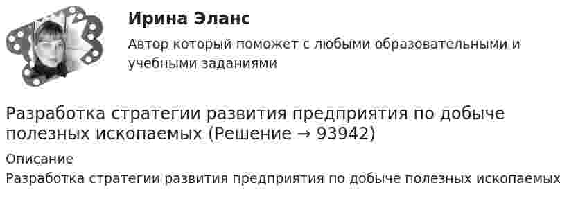     
            Описание
            Разработка стратегии развития предприятия по добыче полезных ископаемых   
            
            
            Разработка стратегии предприятияРазработка стратегии развития предприятия по добыче полезных ископаемыхРазработка технических средств обеспечения безопасности на станциях (Расчетно-графическая работа, УралГУПС )Разработка технического решения по строгой аутентификации пользователей в корпоративной сетиРазработка технологических карт 1Разработка технологических карт 1. Задание. ТГУ РОСДИСТАНТРазработка технологических карт 1 (Промежуточные тесты)Разработка серверных приложений для WEB/СИНЕРГИЯ//МОСАП//МОИ//МТИРазработка серверных приложений для WEB.  Синергия. ✅ Ответы на ИТОГОВЫЙ ТЕСТ. На отлично!💯 Разработка серверных приложений для WEB [Тема 1-6] (ответы на тест Синергия / МОИ / МТИ / МосАП, декабрь 2023)💯 Разработка серверных приложений для WEB [Тема 1-6] (ответы на тест Синергия / МОИ / МТИ / МосАП, январь 2024)Разработка серверных приложений для WEB (Тест с ответами, Синергия)Разработка серверных приложений для WEB (тест с ответами Синергия/МОИ/ МТИ)Разработка системы оценочных средств подготовки рабочих по профессии  Наладчик сварочного и газоплазморезатель