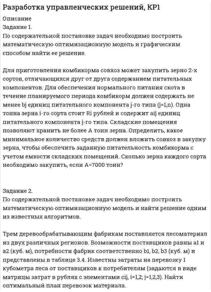 




Описание


Задание 
1. Построить модель парной линейной регрессии y = a + bx +e.
2. Изобразить на графике исходные и модельные значения.
3. Рассчитать коэффициенты корреляции и эластичности, коэффициенты эластичности сопоставить с коэффициентами регрессии.
4. Сделать прогноз на следующий шаг.
X 27,4 31 30,8 37,1 36,9 24,1 36,8 21,2 27,3 41,4
Y 54 52 84 88 79 49 85 46 51 94




Оглавление


Содержание
Задание 3
Выполнение Задания 3
1. Построение линейной модели парной регрессии 3
2. Расчет коэффициента корреляции 5
3. Расчет коэффициента эластичности 6
4. Прогноз на следующий шаг 6
Список использованной литературы 8




Список литературы


Не подошли данные? Другой вариант? Не проблема! Напишите мне, оформите заказ и в течение 1-5 дней (в зависимости от загруженности) я выполню вашу работу.
Работа была выполнена в 2020 году, принята преподавателем без замечаний.
Пример оформления задач для общего представления о качестве приобретаемой работы можно посмотреть в моем профиле (образцы решений) или прикрепленном демо-файле.
Расчеты выполнены достаточно подробно. Все расчеты сопровождены формулами, пояснениями, выводами. Формулы и расчеты аккуратно набраны в microsoft equation.
Объем работы 8 стр. TNR 14, интервал 1,5.
Если есть вопросы по работе, то пишите в ЛС.



            
            
            Задание 1 По результатам лабораторных испытаний необходимо для образцов песчаного грунта: 1) построить кривую гранулометрического состава; 2) определить разновидность грунта по гранулометрическому составу и по степени его неоднородности; 3) вычислить плотность сухого грунта ρd, коэффициент пористости e, коэффициент водонасыщения Sr. По полученным данным дать оценку плотности сложения и степени влажности, определить расчетное сопротивление R0.Задание 1. По содержательной постановке задач необходимо построить математическую оптимизационную модель и графическим способом найти ее решение.Задание 1. Построение эпюр внутренних силовых факторов при  крученииЗадание 1. Построение эпюр внутренних силовых факторов при прямом плоском изгибеЗадание 1. Построение эпюр внутренних силовых факторов при прямом плоском изгибе Задание 1. Построение эпюр внутренних силовых факторов при растяжении-сжатииЗадание 1 Построить выражения над множествами A (круг), B (квадрат) и C (тре-угольник), которым соответствуют заштрихованные области на заданных диа-граммах Эйлера-Венна.Задание 1 Понаблюдайте за позами и жестами людей во время занятия, совещания, на остановке, перед началом спектакля, в транспорте. Сравните свою оценку внутреннего состояния объекта наблюдения с оценкой своего товарища. Обсудите отличия.Задание 1 Понятие, классификации оценки долгосрочных инвестиций. Задание 2 ООО «Пингвин» занимается производством и реализацией холодильного оборудования. Вы являетесь бухгалтером данного предприятия. Опишите учет дебиторской задолженности на предприятии.Задание 1. Понятие, классификация и оценка производственных запасов. Задание 2. ООО «Пингвин» занимается производством и реализацией холодильного оборудования. Вы являетесь бухгалтером данного предприятия. Опишите учет дебиторской задолженности на предприятии.Задание 1 По окончании четвертого года на счете инвестора находится сумма 36 600 руб. Начисление происходило по схеме сложного процента по ставке 10% в конце каждого года. Рассчитайте первоначальную сумму вклада.Задание 1 Попередельное калькулирование. Задание 2 Предприятие имеет 3 передела. Изготовлено 200 изделий. Согласно установленным нормам первому цеху отпущено сырья и материалов на 17 000 руб., затраты на обработку составили 9 000 руб. Вторым переделом израсходовано на обработку 8 000 руб., третьим - 11 000 руб. Определить себестоимость по переделам.Задание 1 По плану фирмы выпуск продукции должен был увеличиться на 10%, план был выполнен на 115,3%. Как изменился выпуск продукции в текущем году по сравнению с предыдущим?Задание 1 по предмету Анализ и аудит ВЭД СИБуПК