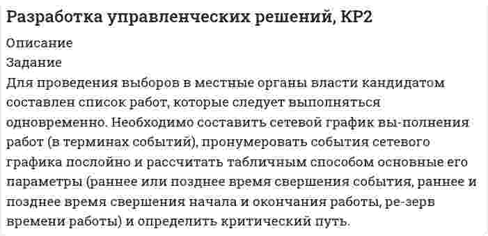 




Описание


Задание. Для функции 𝑦 = (2𝑥 + 3)𝑒 5𝑥 :
1. Найти область определения, точки разрыва.
2. Исследовать функцию на четность, периодичность.
3. Исследовать поведение функции на концах области определения. Указать асимптоты.
4. Найти промежутки монотонности. Точки экстремума.
5. Найти промежутки выпуклости. Точки перегиба.
6. Найти площадь фигуры, ограниченной графиком функции 𝑦 = (2𝑥 + 3)𝑒 5𝑥 и прямыми 𝑥 = 0, 𝑥 = 2, 𝑦 = 0. Результаты исследования оформить в виде таблицы. Область определения: Четность, периодичность: Поведение на концах области определения: Асимптоты: Промежутки монотонности: Точки экстремума: Промежутки выпуклости: Точки перегиба: Площадь криволинейной трапеции



            
            
            Задание для практического занятия по теме «Развитие и элементы денежной системы»Задание Для проведения выборов в местные органы власти кандидатом составлен список работ, которые следует выполняться одновременно. Необходимо составить сетевой график вы-полнения работ (в терминах событий), пронумеровать события сетевого графика послойно и рассчитать табличным способом основные его параметры (раннее или позднее время свершения события, раннее и позднее время свершения начала и окончания работы, ре-зерв времени работы) и определить критический путь.Задание для промежуточной аттестацииЗадание  для раздела ИПЗ в СДО. Задание для самостоятельной работы Взять данные из таблицы и произвести расчеты по выбору варианта строительства. Обосновать вывод по выбора варианта в соответствии с полученными результатами:Задание. Для функции : y=(2x+3)e5x 1. Найти область определения, точки разрыва. 2. Исследовать функцию на четность, периодичность. 3. Исследовать поведение функции на концах области определения. Указать асимптоты.Задание. Для функции 𝑦 = (2𝑥 + 3)𝑒 5𝑥 : 1. Найти область определения, точки разрыва. 2. Исследовать функцию на четность, периодичность. 3. Исследовать поведение функции на концах области определения. Указать асимптоты.Задание: дать характеристику алгоритма проектной деятельности и рассмотреть стадии проектной деятельности. Получить практические навыки построения структуры с использованием алгоритмов проектной деятельности.. 2Задание: дать характеристику алгоритма проектной деятельности и рассмотреть стадии проектной деятельности. Получить практические навыки построения структуры с использованием алгоритмов проектной деятельности.. 3Задание: дать характеристику алгоритма проектной деятельности и рассмотреть стадии проектной деятельности. Получить практические навыки построения структуры с использованием алгоритмов проектной деятельности.. 4Задание: дать характеристику алгоритма проектной деятельности и рассмотреть стадии проектной деятельности. Получить практические навыки построения структуры с использованием алгоритмов проектной деятельности.. 5. Задание для выполнения рейтинговой работы 1. Контрольная работа. Состоит в том, чтобы сделать обоснованный вывод об эффективности проекта (на основе расчета чистого дисконтированного дохода, соответствующего индекса доходности и срока окупаемости). Норма дисконта Е = 10%.Задание для итогового мероприятия по дисциплине «Генерация бизнес – идей» (онлайн)Задание для итогового мероприятия по дисциплине «Генерация бизнес – идей» (онлайн) Представление бизнес - идеи