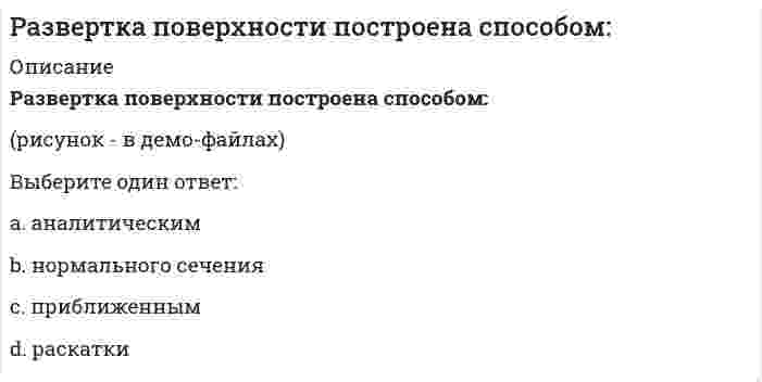      
          Описание
          Вопрос: Развиваемая спортсменом мощность может быть увеличена …Тип ответа: Одиночный выбор только за счет увеличения силы сокращения мышц за счет увеличения силы или скорости сокращения мышц или обоих компонентов за счет увеличения или силы, или скорости сокращения мышц только за счет увеличения скорости сокращения мышц  
            
            
            Развиваемая спортсменом мощность может быть увеличена …Развитие комплексной механизации и автоматизации производственных процессов, повышение технического уровня производства, улучшение технических и эксплуатационных характеристик машин и их использование, повышение сменности работы машин, применение Развитие креативностиРазвитие креативности (2021) СИНЕРГИЯ ответы к тесту 100 БАЛЛОВ💯 Развитие креативности (все ответы на тест Синергия / МТИ / МосАП)💯 Развитие креативности (все ответы на тест Синергия / МТИ / МосАП, март 2022)Развитие креативности. Психология. Синергия… – путь энергетического обеспечения мышечной деятельности, возможности которого ограничены и исчерпываются за 7–8 секунд работыРабота коллтрекинга основана на …Работа, при выполнении которой затраты энергии составляют 253 ккал/ч, по степени физической тяжести относится к …Равновесие в системе 3O2(г) ↔ 2O3(г) ΔH°>0 сместится вправо при уменьшении ...Радиально поршневой гидронасос должен развивать подачу Q=0,003 м3/с при давлении Р=20 МПа и частоте вращения n=20 с-1. Определите диаметр d цилиндров Z=9, эксцентриситет е=0,01 м, объемный КПД h0=0,95, гидромеханический КПД hгм=0,9.Радиационный туман образуется при:Радиус-вектор частицы изменяется во времени по закону . В момент времени t=1с частица оказалась в точке А. Выберите правильное направление ускорения частицы в этот момент времени.