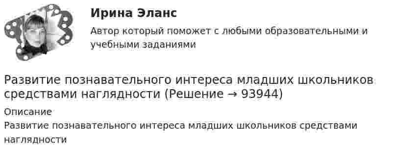      
            Описание
            Развитие познавательного интереса младших школьников средствами наглядности   
            
            
            Развитие персонала ММУ 2023г.Развитие познавательного интереса младших школьников средствами наглядностиРазвитие познавательного интереса обучающихся на мероприятиях популяризации научного знания по информатикеРазвитие предпринимательства в современной РоссииРазвитие представлений о человеке, о душе и сознании в немецкой классической философииРазвитие профессиональных знаний, умений и навыков сотрудников, исходящее из целей развития соответствующих подразделений, которые в свою очередь привязаны к стратегии компании, - это ... обучение персоналаРазвитие психологии на рубеже XIX - XX вековРазвитие моделей экономического роста в современной экономической теорииРазвитие направлений молодежной социокультурной политики (ВКР, Диплом) Развитие национальной экономики, при котором темпы увеличения реального национального дохода превышают темпы роста населения, характеризуется: Развитие отечественной политической экономии.  2.    Заполнить пропуски в таблице. Результаты расчетов привести под таблицейРазвитие отраслевых комплексов крупного города.1.2.Практическое задание. ММУ.Развитие отраслевых комплексов крупного города ММУ 2023г.Развитие отраслевых комплексов крупного города ММУ 2023г.