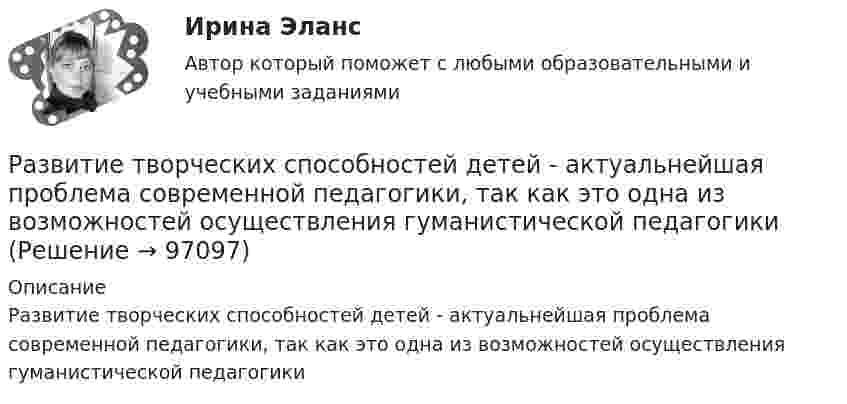      
            Описание
            Развитие творческих способностей детей - актуальнейшая проблема современной педагогики, так как это одна из возможностей осуществления гуманистической педагогики   
            
            
            Развитие судебного процесса в России XVII-XIX вв.Развитие творческих способностей детей - актуальнейшая проблема современной педагогики, так как это одна из возможностей осуществления гуманистической педагогикиРазвитие техники в новое время. Промышленный переворот.  Российская наука и техника в России в конце ХХ - начале XXI вв.Развод (причины и факторы развода), модели процесса развода, психологическое сопровождение в процессе и после разводаРазвод (причины и факторы развода), модели процесса развода, психологическое сопровождение в процессе и после разводаРазворот предплечья внутрь происходит при помощи работы мышцРазворот предплечья наружу происходит при помощи работы мышцРазвитие ранней профориентации школьников на основе сетевого взаимодействия (Кейс 1, ТюмГУ)развитие регионального интернет агентстваРазвитие речи в норме и недоразвитие речи (АДПО)Развитие российской политической экономии.Развитие системы специального образования в России и за рубежом (Задание к семинару 1, АлтГУ)Развитие современного Китая и Партия «Едина Россия»Развитие социального комплекса региона ММУ 2023г.