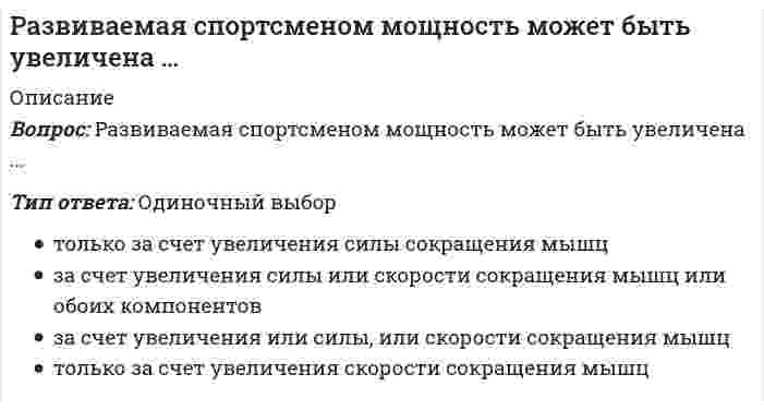      
          Описание
          Развитие комплексной механизации и автоматизации производственных процессов, повышение технического уровня производства, улучшение технических и эксплуатационных характеристик машин и их использование, повышение сменности работы машин, применение прогрессивной технологии СМР относятся к … факторам.социально-экономическимпроизводственныморганизационно-техническимконструктивно-материальным  
            
            
            Развитие комплексной механизации и автоматизации производственных процессов, повышение технического уровня производства, улучшение технических и эксплуатационных характеристик машин и их использование, повышение сменности работы машин, применение Развитие креативностиРазвитие креативности (2021) СИНЕРГИЯ ответы к тесту 100 БАЛЛОВ💯 Развитие креативности (все ответы на тест Синергия / МТИ / МосАП)💯 Развитие креативности (все ответы на тест Синергия / МТИ / МосАП, март 2022)Развитие креативности. Психология. СинергияРазвитие креативности. Синергия (Обновленный. Все ответы на 50 вопросов). МОИРабота коллтрекинга основана на …Работа, при выполнении которой затраты энергии составляют 253 ккал/ч, по степени физической тяжести относится к …Равновесие в системе 3O2(г) ↔ 2O3(г) ΔH°>0 сместится вправо при уменьшении ...Радиально поршневой гидронасос должен развивать подачу Q=0,003 м3/с при давлении Р=20 МПа и частоте вращения n=20 с-1. Определите диаметр d цилиндров Z=9, эксцентриситет е=0,01 м, объемный КПД h0=0,95, гидромеханический КПД hгм=0,9.Радиационный туман образуется при:Радиус-вектор частицы изменяется во времени по закону . В момент времени t=1с частица оказалась в точке А. Выберите правильное направление ускорения частицы в этот момент времени.Развертка поверхности построена способом: