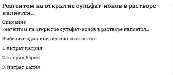      
          Описание
          Реакция какой связи представляется в общем случае совокупностью пары и силы?Выберите один ответ:a. 5) гладкая поверхностьb. 2) шарнирная подвижная опораc. 1) шарнирная неподвижная опора (цилиндрический шарнир)d. 4) скользящая заделка e. 3) невесомый стержень с шарнирами на концах  
            
            
            Реакция какой связи представляется в общем случае совокупностью пары и силы?Реализацию Программы «Развитие физической культуры и спорта в Российской Федерации на 2016–2020 годы» предлагается осуществить в …Реализуя стратегию максимизации прибыли, фирма-монополист выбирает тот объем выпуска, при котором … (где P – цена, MR – предельный доход, MC – предельные издержки)Регионалистика (Региональная экономика) / СИНЕРГИЯ / Все ответы на тест / 90 вопросов с ответами Регионалистика (тест с ответами Синергия)Регистрация (объявление) уставного капитала выражается бухгалтерской проводкой …Резерв времени работы в методе критического пути (МКП) представляет собой время, …[РГГУ] In-Outdoor-реклама (промежуточная аттестация, тест, зачет, экзамен, вопросы, ответы)[РГГУ] Институциональная экономика (итоговый тест, промежуточная аттестация, вопросы, ответы)[РГГУ] Современные интернет-коммуникации ч.2 (текущий контроль, тест, вопросы, ответы)[РГГУ] Теория вероятностей и математическая статистика (Зачет, Экзамен, Тест, Ответы)[РГГУ] Экономика организаций (Текущий контроль, Тест)Реагентом на открытие ионов меди (II) в растворе является…Реагентом на открытие роданад-ионов в растворе является…