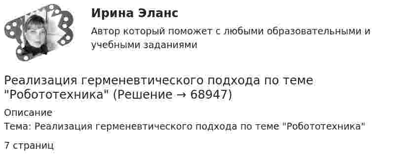      
            Описание
            Тема: Реализация герменевтического подхода по теме Робототехника7 страниц   
            
            
            Реакция протекает по уравнению N2 + O2 = 2NO. Концентрации исходных веществ до начала реакции были [N2] = 0,049 моль/л, [O2] = 0,01 моль/л. Вычислите концентрацию этих веществ, когда [NO] = 0,005 моль/л.Реализация герменевтического подхода по теме РобототехникаРеализация международного разделения труда происходит посредством межгосударственной … (укажите 2 варианта ответа)Реализация принципов Фэйр-плей в деятельности современных спортсменов осуществляется с помощью:Реализация программ дополнительного образования для одаренных детей и для детей с ограниченными возможностями здоровья (СПД)Реализация программ дополнительного образования для одаренных детей и для детей с ограниченными возможностями здоровья (СПД)Реализация программ дополнительного образования для одаренных детей и для детей с ограниченными возможностями здоровья (СПД)РГР Эконометрика - вариант 5Реактивная составляющая нагрузки  определяется ТулГУРеактивность — это свойство темперамента, о проявлении которого можно судить по одному из следующих признаков:Реакции выражаются схемами: K2Cr2O7 + HCl ⟶ Cl2 + CrCl3 + KCl + H2O; Au + HNO3 + HCl ⟶ AuCl3 + NO + H2O. Составьте электронные уравнения. Расставьте коэффициенты в уравнениях реакций. Для каждой реакции укажите, какое вещество является окислителем, Реакции выражаются схемами: а) K2Cr2O7 + HCl ⟶ Cl2 + CrCl3 + KCl + H2O; б) Au + HNO3 + HCl ⟶ AuCl3 + NO + H2O. Составьте электронно-ионные уравнения. Расставьте коэффициенты в уравнениях реакций. Для каждой реакции укажите, какое вещество является Реакционная частица, имеющая неспаренный электрон, - это ...Реакция Зинина - это ...