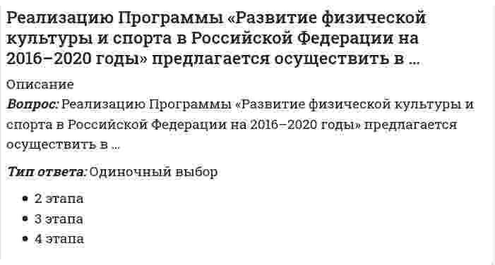      
          Описание
          Вопрос: Реализуя стратегию максимизации прибыли, фирма-монополист выбирает тот объем выпуска, при котором … (где P – цена, MR – предельный доход, MC – предельные издержки)Тип ответа: Одиночный выбор P > MR MC = P MC = MR Р > MC  
            
            
            Реализуя стратегию максимизации прибыли, фирма-монополист выбирает тот объем выпуска, при котором … (где P – цена, MR – предельный доход, MC – предельные издержки)Регионалистика (Региональная экономика) / СИНЕРГИЯ / Все ответы на тест / 90 вопросов с ответами Регионалистика (тест с ответами Синергия)Регистрация (объявление) уставного капитала выражается бухгалтерской проводкой …Резерв времени работы в методе критического пути (МКП) представляет собой время, …Резонансом в колебательном контуре называется явление, при котором... Результатами, какого анализа являются: информация о потребности в оборудовании, материальных и трудовых ресурсах, сведения об их фактическом наличии степени выполнения плана за предшествующие периоды и т. п.?[РГГУ] Современные интернет-коммуникации ч.2 (текущий контроль, тест, вопросы, ответы)[РГГУ] Теория вероятностей и математическая статистика (Зачет, Экзамен, Тест, Ответы)[РГГУ] Экономика организаций (Текущий контроль, Тест)Реагентом на открытие ионов меди (II) в растворе является…Реагентом на открытие роданад-ионов в растворе является…Реагентом на открытие сульфат-ионов в растворе является…Реакция какой связи представляется в общем случае совокупностью пары и силы?
