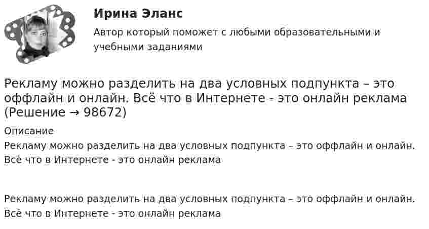      
            Описание
            Рекламу можно разделить на два условных подпункта – это оффлайн и онлайн. Всё что в Интернете - это онлайн рекламаРекламу можно разделить на два условных подпункта – это оффлайн и онлайн. Всё что в Интернете - это онлайн реклама   
            
            
            Рекламный отдел запрашивает дополнительное финансирование на реализацию рекламной кампании. По мнению сотрудников отдела, эта рекламная кампания позволит увеличить приток клиентов, повысить конкурентоспособность предприятия и привлечь инвестиции.Рекламу можно разделить на два условных подпункта – это оффлайн и онлайн. Всё что в Интернете - это онлайн рекламаРекомендации педагогам и родителям по работе с детьми с психопатиейрекомендации специалистам сферы образованияРекомендуют выбирать запасы устойчивости: Выберите один ответ:  a. по амплитуде  и по фазе   b. по амплитуде  и по фазе   c. по амплитуде  и по фазе Реконструкция зданий, сооружений и застройки (тест с ответами) 80,83%💯 Реконструкция зданий, сооружений и застройки.ти (ответы на тест Синергия / МОИ / МТИ / МосАП, сентябрь 2023)Рекламная деятельность. Вариант 19/17Рекламная кампания на платформе myTarget СИНЕРГИЯРекламная кампания на платформе myTarget (тест с ответами Синергия)Рекламное агентство «Баннер» обратилось в суд с административным исковым заявлением о признании постановления администрации г.Екатеринбурга № 66Рекламное делоРекламные и PR-технологии сопровождения бренда вариант 4Рекламные и PR-технологии сопровождения бренда Ответы на тест Витте МУИВ