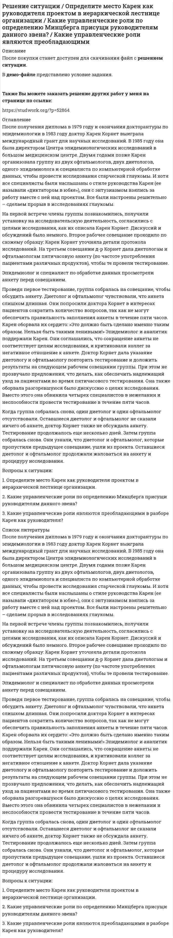     
          Описание
          Полное описание заданий с исходными данными представлено в демо-файле Описание работы.Если вам нужна работа с другими   исходными данными (другой вариант), то  напишите мне  в личку (Marka37), оформите заказ и в течение 1-5 дней (в зависимости от загруженности) я выполню вашу работу.Работа выполнена в 2020 году. Объем работы – 7 стр. Оформление в Word. Шрифт – 14, интервал – 1,5. Работа сделана с подробными пояснениями к решению. Постановка задания	Решить транспортную задачу в сетевой постановке методом потенциалов. Объемы производства и объемы потребления в транспортной, стоимости перевозки одной единицы однородного товара представлены на рисунке 1.Рисунок в демо-файле Описание работы. 
          Оглавление
          Полное описание заданий с исходными данными представлено в демо-файле Описание работы.Если вам нужна работа с другими   исходными данными (другой вариант), то  напишите мне  в личку (Marka37), оформите заказ и в течение 1-5 дней (в зависимости от загруженности) я выполню вашу работу.Работа выполнена в 2020 году. Объем работы – 7 стр. Оформление в Word. Шрифт – 14, интервал – 1,5. Работа сделана с подробными пояснениями к решению. Постановка задания	Решить транспортную задачу в сетевой постановке методом потенциалов. Объемы производства и объемы потребления в транспортной, стоимости перевозки одной единицы однородного товара представлены на рисунке 1.Рисунок в демо-файле Описание работы. 
          Список литературы
          Полное описание заданий с исходными данными представлено в демо-файле Описание работы.Если вам нужна работа с другими   исходными данными (другой вариант), то  напишите мне  в личку (Marka37), оформите заказ и в течение 1-5 дней (в зависимости от загруженности) я выполню вашу работу.Работа выполнена в 2020 году. Объем работы – 7 стр. Оформление в Word. Шрифт – 14, интервал – 1,5. Работа сделана с подробными пояснениями к решению. Постановка задания	Решить транспортную задачу в сетевой постановке методом потенциалов. Объемы производства и объемы потребления в транспортной, стоимости перевозки одной единицы однородного товара представлены на рисунке 1.Рисунок в демо-файле Описание работы.
            
            
            Решение транспортной задачи в сетевой постановке методом потенциалов.Решение транспортной задачи в сетевой постановке (решение методом потенциалов на транспортной сети)решения некоторых задач олимпиада САММАТ 2020 год заключительный тур 11 классРешенные задачи к экзамену ТГУРешите задачи, использовав текст «Законов Хаммурапи»Решите задачи, использовав текст Русской ПравдыРешите задачи, проанализируйте или дайте экономическую характеристику полученных результатов. 1. По данным таблицы рассчитайте показатели эффективности использования основных производственных фондов за прошлый и отчетный год по предприятию:решение задач (по праву) Решение задач по предмету финансовый менеджментрешение задач по физикеРешение задач по экономике ИРНИТУ Решение задач, Финансовый и управленческий учетРешение кейса МенеджментРешение практических ситуационных задач по предмету Логистика (1/1) - ММУ