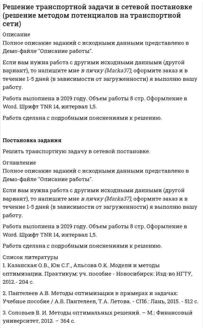     
          Описание
          решения некоторых задач олимпиада САММАТ 2020 год заключительный тур 11 классНайдите пару натуральных х и у таких, что x^2+y^2=19451945- На координатной плоскости задана последовательность точек An(an, bn):An=Bn-1+Bn-2Bn=An-1-An-2 Где n>2 А1(19,45) А2(20,20). Докажите, что существует  выпуклый многоугольник, вне которого не существует ни одной точки бесконечно ломанной A1A2A3...An..Найдите площадь треугольника А2020А1945А75 5 Пусть задан многочлен P(x)=x^n+a1x^n-1+...+a n-1x+an с целыми коэффициентами а1, ..,аэн Известно что существуют шесть различных целых чисел бетта1 , ...бетта6 такие что Р(бетта1)=...Р(бетта 6)=1945. Найдтие такие целые к, что Р(к)=2020 
          Оглавление
           олимпиада САММАТ 2020 год заключительный тур 11 класс 
          Список литературы
           олимпиада САММАТ 2020 год заключительный тур 11 класс
            
            
            решения некоторых задач олимпиада САММАТ 2020 год заключительный тур 11 классРешенные задачи к экзамену ТГУРешите задачи, использовав текст «Законов Хаммурапи»Решите задачи, использовав текст Русской ПравдыРешите задачи, проанализируйте или дайте экономическую характеристику полученных результатов. 1. По данным таблицы рассчитайте показатели эффективности использования основных производственных фондов за прошлый и отчетный год по предприятию:решить дифференциальное уравнение xy'=y(lny-lnx) во вложении скан с решениемрешить дифференциальное уравнение y''tgx=y'+1решение задач по физикеРешение задач по экономике ИРНИТУ Решение задач, Финансовый и управленческий учетРешение кейса МенеджментРешение практических ситуационных задач по предмету Логистика (1/1) - ММУРешение ситуации / Определите место Карен как руководителя проектом в иерархической лестнице организации / Какие управленческие роли по определению Минцберга присущи руководителям данного звена? / Какие управленческие роли являются преобладающими Решение транспортной задачи в сетевой постановке методом потенциалов.