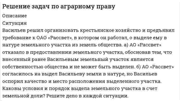      
          Описание
          Задания к теме 2Задание 11.	Определить официальные курсы Центрального Банка на предложенные в задании даты.2.	Отразить на счетах бухгалтерского учета хозяйственные операции и курсовые разницы. •	Организация, со 100 % участием иностранного капитала, получила свиде-тельство о государственной регистрации от 25.01.2016 г. В учредительных документах, подписанных 19.01.2016 г., предусмотрен взнос в уставный капитал в размере $ 50 000,00.Оплата уставного капитала была произведена в следующие сроки:50 % - в день государственной регистрации,50 % - 30.01.2016 г.•	Контрактная стоимость отгруженного 15.01.20016 г. товара на экспорт $ 38 000,00. Товар оплачен иностранным покупателем 15.02.2016 г.  Задание 21.	Определить официальные курсы Центрального Банка на предложенные в задании даты.2.	Отразить хозяйственные операции на счетах бухгалтерского учета.Материал для выполнения задания:ООО «НИКОЛЬ» продает иностранному партнеру продукцию по прямому экспортному контракту. 11.04.20__ на транзитный валютный счет ООО «НИКОЛЬ» от покупателя поступило 300 000 долл. США: экспортная выручка –  200 000 долларов США; аванс под будущую поставку продукции – 100 000 долларов США.В этот же день организация поручила уполномоченному банку продать 25 % иностранной валюты и перевести оставшуюся сумму на свой текущий валютный счет.14 апреля 20__г.  уполномоченный банк продал валюту на ЕТС и зачислил ее рублевый эквивалент на расчетный счет клиента. Комиссия уполномоченного банка за проведение операции по продаже валюты на ЕТС– 35 000 руб.25.04.20__г., поставляя продукцию на внешний рынок, ООО «НИ-КОЛЬ» оплатило с текущего валютного счета транспортные и таможенные расходы на общую сумму 20 000 долларов США.Курс покупки доллара США на ЕТС на 0,20 руб./доллар США ниже официального курса ЦБ РФ.Задание 31. Определить официальные курсы Центрального Банка на предложен-ные в задании даты.2. Отразить хозяйственные операции на счетах бухгалтерского учета.Материал для выполнения задания:Организации от уполномоченного банка 15.05.20__г. поcтупило уве-домление о зачислении на ее транзитный валютный счет экспортной выручки в сумме 250 000 евро. 18.05.200_г. организация представила в банк распоряжение на продажу 100 000 евро и зачисление 150 000 евро на текущий валютный счет. Уполномоченным банком была перечислена сумма в 100 000 евро на промежуточный счет банка 47405. Продажа валюты была осуществлена 19.05.20__г. на ЕТС по рыночному курсу. Комиссия банка за проведение операции по продаже валюты  составляет 0,1 % от суммы сделки. Выручка от продажи валюты зачислена на расчетный счет. Рыночный курс покупки доллара США на ЕТС на 0,30 руб./евро ниже официального курса ЦБ РФ.Задание 41. Определить официальные курсы Центрального Банка на предложен-ные в задании даты.2. Составить авансовый отчет и провести его бухгалтерскую обработку.Материал для выполнения задания:Приказом руководителя сотрудник ООО «НИКОЛЬ» направлен на международную выставку оборудования  в Италию сроком на 5 дней с 22.05.20__г. по 26.05.20__г. Нормы выплаты суточных определены в размере: 100 евро в день - на территории зарубежного государства и 800 рублей – на территории РФ.Сотруднику выдано 21.05.20__г. из кассы в подотчет  900 евро и 50 000 руб. Авансовый отчет представлен в бухгалтерию 28.05.20__г. К нему сотрудник приложил следующие документы:- копию загранпаспорта, в котором проставлены отметки КПП о пересечении границы РФ 22.05.20__г. и обратно 26.05.20__г.- авиабилет Москва-Милан-Москва на сумму 45 250 руб.;- счет гостиницы – 472 евро;- счет по оплате международных переговоров – 17 евро;- счет на оплату услуг такси из аэропорта при возвращении из командировки – 500,00 руб.      Авансовый отчет утвержден руководителем организации 27.05.20__г. В этот же день внесен в кассу остаток денежных средств (возмещен перерасход из кассы).  
            
            
            Решение задач по валютно-финансовым операциямрешение задач (по праву) Решение задач по предмету финансовый менеджментрешение задач по физикеРешение задач по экономике ИРНИТУ Решение задач, Финансовый и управленческий учетРешение кейса МенеджментРеферирование статьи решение задачи Решение задачиРешение задачи графическим методом. Компания Bermuda Paint – частная промышленная фирма, специализирующаяся на производстве технических лаков...Решение задачи по дисциплине микроэкономикаРешение задачи по физикеРешение задачи. Строительному управлению запланировано снижение трудовых затрат на 11%. Определить рост производительности труда.
