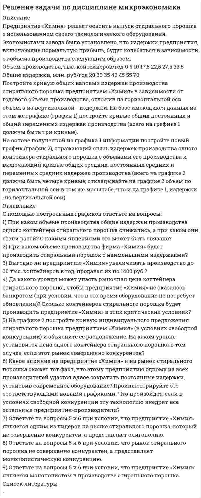      
          Описание
          	Уравнения движения материальной точки массы<img src=//:0 height=16 width=19> в линейном осцилляторе под действием силы<img src=//:0 height=19 width=16> имеет вид; <img src=//:0 height=39 width=164> электрический заряд точки; <img src=//:0 height=16 width=13>; <img src=//:0 height=29 width=97>. На осциллятор падает монохроматическая электромагнитная волна с напряженностью электрического поля вблизи осциллятора<img src=//:0 height=25 width=233>. Амплитуда колебаний осциллятора под действием поля значительно меньше длины волны, скорость<img src=//:0 height=16 width=37>. Найти дифференциальный<img src=//:0 height=20 width=27> и полное <img src=//:0 height=25 width=31>сечение рассеяния волны (по энергии). 
          Оглавление
          	Уравнения движения материальной точки массы<img src=//:0 height=16 width=19> в линейном осцилляторе под действием силы<img src=//:0 height=19 width=16> имеет вид; <img src=//:0 height=39 width=164> электрический заряд точки; <img src=//:0 height=16 width=13>; <img src=//:0 height=29 width=97>. На осциллятор падает монохроматическая электромагнитная волна с напряженностью электрического поля вблизи осциллятора<img src=//:0 height=25 width=233>. Амплитуда колебаний осциллятора под действием поля значительно меньше длины волны, скорость<img src=//:0 height=16 width=37>. Найти дифференциальный<img src=//:0 height=20 width=27> и полное <img src=//:0 height=25 width=31>сечение рассеяния волны (по энергии). 
          Список литературы
          	Уравнения движения материальной точки массы<img src=//:0 height=16 width=19> в линейном осцилляторе под действием силы<img src=//:0 height=19 width=16> имеет вид; <img src=//:0 height=39 width=164> электрический заряд точки; <img src=//:0 height=16 width=13>; <img src=//:0 height=29 width=97>. На осциллятор падает монохроматическая электромагнитная волна с напряженностью электрического поля вблизи осциллятора<img src=//:0 height=25 width=233>. Амплитуда колебаний осциллятора под действием поля значительно меньше длины волны, скорость<img src=//:0 height=16 width=37>. Найти дифференциальный<img src=//:0 height=20 width=27> и полное <img src=//:0 height=25 width=31>сечение рассеяния волны (по энергии).
            
            
            Решение задачи по физикеРешение задачи. Строительному управлению запланировано снижение трудовых затрат на 11%. Определить рост производительности труда.Решение задач по аграрному правуРешение задач по валютно-финансовым операциямрешение задач (по праву) Решение задач по предмету финансовый менеджментрешение задач по физикерелейно-контакторное управление трёхфазным асинхронным двигателемРепетитор Монахова, владея в совершенстве английским и немецким языками, три раза в неделю ведет английский язык на языковых курсах «Полиглот». Ресурсная задача (решение симплекс-методом и графическим методом). Для изготовления изделий типа А и В используется сырье трех видов...Реферирование статьи решение задачи Решение задачиРешение задачи графическим методом. Компания Bermuda Paint – частная промышленная фирма, специализирующаяся на производстве технических лаков...
