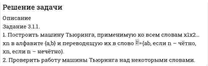 




Описание


Задание
В результате эксперимента получены данные, записанные в виде статистического ряда.
37 49 43 31 44 38 40 31 28 43
32 44 47 29 51 25 43 38 41 32
38 24 49 40 32 34 31 28 37 46
41 35 43 25 37 46 38 24 41 50
38 29 41 32 34 49 44 37 31 47
50 34 25 37 40 32 35 28 44 43
46 37 41 35 29 43 38 31 26 34
49 32 46 26 38 35 40 51 37 46
37 25 40 34 24 44 32 28 34 38
44 34 29 47 37 49 43 35 47 50
Требуется:
1) придумать интерпретацию данным;
2) записать значения результатов эксперимента в виде вариационного ряда;
3) построить интервальный статистический ряд, разбив вариационный ряд на 9 разрядов, посчитать частоту, частость, накопленную частость и абсолютную и относительную плотность распределения;
4) по данным таблицы, полученной в предыдущем задании, определить медиану и моду распределения;
5) по данным таблицы, полученной в задании 3, определить характеристики распределения: среднее значение, дисперсию и среднее квадратическое отклонение, коэффициент вариации, коэффициент асимметрии и эксцесса, среднеквадратические ошибки показателей асимметрии и эксцесса— и сделать выводы о характере распределения статистического ряда.




Оглавление


Содержание
Задание 3
Выполнение задания 4
1. Интерпретация данных 4
2. Запись значений в виде вариационного ряда 4
3. Построение интервального ряда распределения 6
4. Расчеты моды и медианы распределения 8
5. Расчет численных характеристик распределения 10




Список литературы


Не подошли данные? Другой вариант? Не проблема! Напишите мне, оформите заказ и в течение 1-5 дней (в зависимости от загруженности) я выполню вашу работу.
В демо-файлах приложены указания к контрольной работе с примером выполнения.
В приобретаемом архиве файл ворд и пошаговым выполнением по примеру и файл Excel с расчетами.
Работа выполнена мной лично. Если заметили ошибку или другие неточности, то напишите мне - поправлю.



            
            
            Задание 2 Электротехника Росдистант вариант 4.2 Задание 3.1.1. 1. Построить машину Тьюринга, применимую ко всем словам x1x2…xn в алфавите {a,b} и переводящую их в слово ={ab, если n – чётно, xn, если n – нечётно}. 2. Проверить работу машины Тьюринга над некоторыми словами.Задание 3.1. Определение коэффициента фильтрации по результатам одиночных и кустовых откачек из скважинЗадание 3 3.1. Создайте инструмент для анализа имеющейся базы данных, который позволяет выполнить ряд выборок из массива нужных записей. Формирование критериев запроса автоматизируйте с помощью элементов управления.Задание 3,4.5Задание 3. Writing (Continuous Tenses) ТПУЗадание 3, Административное право 1Задание 2. Среда менеджмента 1. Составить матрицы PEST и SWOT анализа для организации «Федеральное государственное бюджетное образовательное учреждение высшего образования Омский государственный университет им. Ф.М. Достоевского».Задание 2 «Страхование жилой недвижимости»Задание 2 (ТК-2) вариант 3 выполнено и оценено на 70% Тема: Этапы кредитного процесса. Кредитный брокеридж. Работа 1 § Физическое лицо обратилось в банк за потребительским кредитом.ЗАДАНИЕ 2. Товарный менеджмент и экспертиза качества непродовольственных товаров СИБУПКЗадание 2, Трудовое правоЗадание 2. Установить, на каком предприятии лучше используются основные фонды, если известно, что на первом предприятии фондоотдача увеличилась на 6%, на втором фондоемкость снижена на 6%. на третьем отдача активной части фондов увеличилась на 3%, а доля активной части в стоимости всех основных производственных фондов увеличилась на 2%.Задание 2. Фирма работает на рынке совершенной конкуренции. Цена единицы производимой продукции сложилась на уровне P = MR = 20. Функция совокупных (общих) издержек фирмы имеет вид: