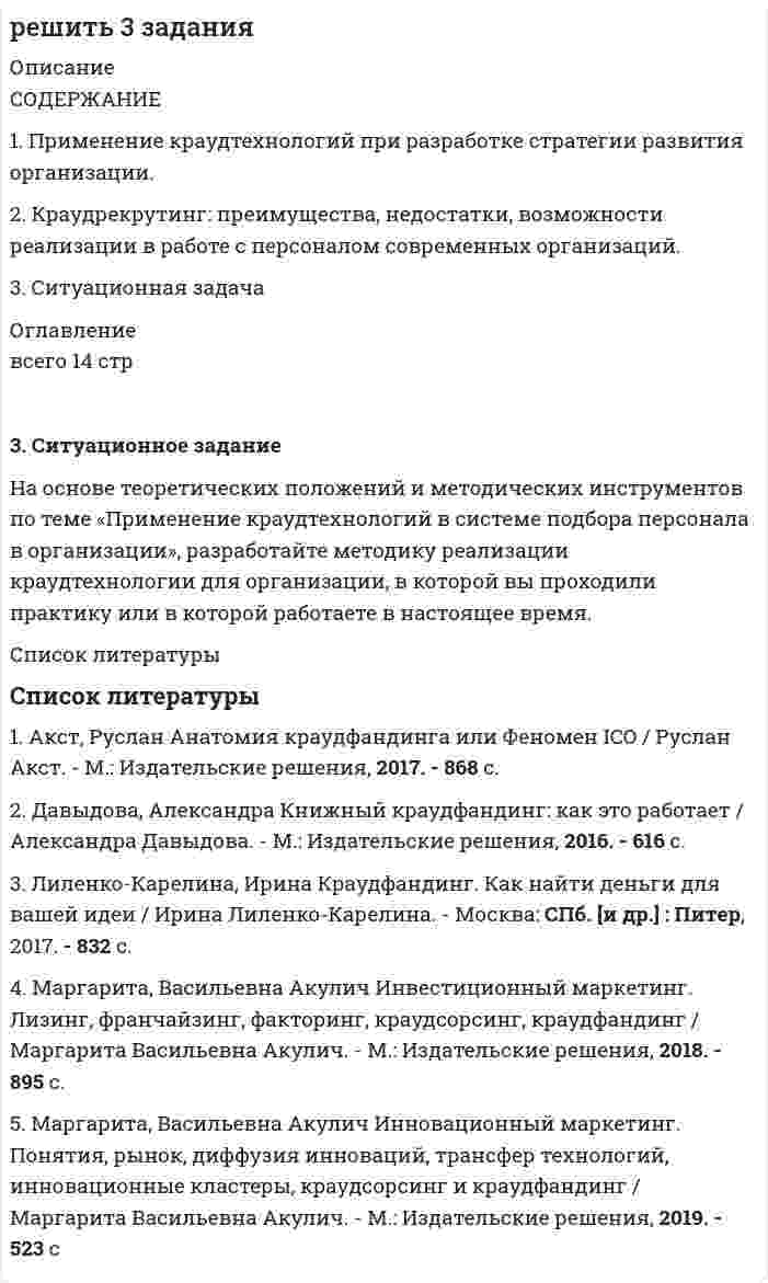 




Описание


Сделана в марте 2019 года .
Всего 16 задач.
Работа была успешно сдана - заказчик претензий не имел.
Уникальность работы по Antiplagiat.ru на 08.09.2020 г. составила 65%




Оглавление


3. Электричество и магнетизм, волновая оптика
3.03. В вершинах квадрата находятся одинаковые заряды q = 10 нКл каждый. Какой отрицательный заряд q нужно поместить в центре квадрата, чтобы сила взаимного отталкивания положительных зарядов была уравновешена силой притяжения отрицательного заряда?
Дано: Кл
Найти:
3.13. Две концентрические сферы несут на себе равномерно распределенный заряд с поверхностными плотностями σ1 и σ2. Используя теорему Гаусса определить напряженность электрического поля в зависимости от расстояния до центра сфер r. Принять σ1= σ, σ2=-4σ, где σ=50 нКл/м2. Радиусы сфер R1=R и R2=2R, где R=10 см. Построить график зависимости напряженности E(r).
Дано: м Кл/м2
Найти:
3.23. Тонкий стержень длиной 10 см несет равномерный распределенный заряд 40 нКл. Определить потенциал электрического поля в точке, лежащей на оси стержня на расстояний r = 20 см от ближайшего его конца.
Дано: м Кл м
Найти:
3.33. По тонкому кольцу радиусом 10 см равномерно распределен заряд с линейной плотностью 50 нКл/м. Определить потенциал электростатического поля в точке находящейся на оси кольца и равноудаленной от его точек на расстояние 50 см.
Дано: м Кл/м м
Найти:
3.43. В плоский конденсатор вдвинули плитку парафина толщиной 1 мм, которая вплотную прилегает к его пластинам. На сколько нужно увеличить расстояние между пластинами, чтобы получить прежнюю емкость?
Дано: м
Найти:
3.53. Два одинаковых источника тока с ЭДС 1,2 В и внутренним сопротивлением 0,4 Ом соединены параллельно. К полученной батарее подсоединен резистор сопротивлением 1 Ом. Определить силу тока, протекающего через сопротивление.
Дано: В Ом Ом
Найти:
3.63. Определить направление и величину индукции магнитного поля в т.А (см. рис.), если ток I=20 А, R=0,1м.
 
Дано: А м
Найти:
3.73. Кольцо с внутренним радиусом 0,2м и внешним радиусом 0,5м несет равномерно распределенный заряд с поверхностной плотностью
10 мКл/м2. Ось вращения перпендикулярна плоскости кольца. Частота вращения 360 об/мин. Определить магнитный момент кольца.
Дано: м м Кл/м2 с-1
Найти:
3.83. Частица, несущая один элементарный заряд, влетела в однородное магнитное поле с индукцией В =0,5 Тл. Определить момент импульса, которым обладала частица при движении в магнитном поле, если ее траектория представляла дугу окружности радиусом 1 см.
Дано: Тл м
Найти:
3.93. Расстояние между двумя щелями в опыте Юнга равно 1 мм, расстояние от щелей до экрана равно 5 м. Определить длину волны, испускаемой источником монохроматического света, если ширина полос интерференции на экране равна 2 мм.
Дано: м м м
Найти:
4. Атомная физика
4.03. Определить относительное увеличение ΔRэ/Rэ энергетической светимости абсолютно черного тела при увеличении его температуры на 1 %.
Дано:
Найти:
4.13. Какая доля энергии фотона израсходована на работу вырывания фотоэлектрона, если красная граница фотоэффекта λкр = 307 нм и максимальная кинетическая энергия фотоэлектрона равна 1 эВ? Чему равна длина волны падающего излучения?
Дано: м Дж
Найти:
4.23. Какая часть начального количества атомов радиоактивного актиния 225Ас распадется через 45 сут.
Дано: сут.
Найти:
4.33. Какую наименьшую энергию нужно затратить, чтобы оторвать один нейтрон от ядра ?
Дано:
Найти:
4.43. Длина волны де-Бройля равна 0,2 нм. Какую ускоряющую разность потенциалов прошел протон?
Дано: м
Найти:
4.53. Используя соотношение неопределенностей, найти выражение, позволяющее оценить минимальную энергию протона, находящегося в одномерном потенциальном ящике шириной 1 мкм.
Дано: м
Найти:
4.63. Частица в потенциальном ящике шириной l находится в возбужденном состоянии (п = 3). Определить, в каких точках интервала (0



            
            
            3. Решите задачу 8 П., располагая информацией о наличии в квартире К. крупной суммы денег, не менее 100 тыс. долларов США, предварительно договорился с Н., У. о хищении денег путем кражи. За предоставление информации П. должен был получить 10% похищенной суммы, лично не участвуя в краже3. Ситуационное задание На основе теоретических положений и методических инструментов по теме «Применение краудтехнологий в системе подбора персонала в организации», разработайте методику реализации краудтехнологии для организации, в которой вы проходили практику или в которой работаете в настоящее время.3 Ситуация. Рассчитайте структуру ассортимента в натуральном и денежном выражении (в ценах, действующих для данного магазина или региона):3.Сложное напряженное состояние. Совместное воздействие изгиба и кручения. Расчет вала (задача № 7)3 теста с ответами АНГЛИЙСКИЙ ЯЗЫК (ДОУА, ББЛ, СР, 1 ЧАСТЬ) всего 90 вопросов  3. Тестовые задания Необходимо из предложенных вариантов ответа на вопрос теста выбрать, по Вашему мнению, единственно верный ответ. 1.Какой Метод разработки альтернатив решений позволяет выяснить причины проблеМы3х ситуационных заданий3 Планирование производства с помощью сетевых моделей. Задача 9.12 Построить сетевой график, определить длину критического пути и резервы времени при полной определенности во времени выполнения работ.3. Практическое задание 12 При разработке стратегии развития организации некоторые управленцы считают самым надежным критерием успешной деятельности организации прибыль или коэффициенты, ее характеризующие, такие как норма рентабельности, доход в расчете на акцию, норма возврата инвестиций и т.д. Поэтому никакие другие критерии для оценки успешности деятельности организации не нужны.3. Практическое задание 4 В литературе по управлению выделены главные характеристики внутренней и внешней среды малых предприятий, которые в значительной мере предопределяют их особенности как объекта управления. Некоторые из них названы в таблице. Заполните таблицу, подчеркнув из приведенных характеристик те, которые относятся к малым предприятиям.3. Практическое задание 8 На вновь организованную выставку требуется набрать экскурсоводов. Экскурсовод может провести 4 экскурсии в день (каждая экскурсия по 25 человек). Затраты на содержание выставки составляют 180 руб. в день. Зарплата экскурсовода составляет 100 руб. в день.3. Практическое задание №14 Предприятие пищевой промышленности ОАО «Хлебзавод № 3» занимается производством мелкоштучной сдобы, печенья, кондитерских изделий. Продукции фирмы реализуется через оптовые поставки в другие регионы, в магазины города и в собственном магазине. Организационная структура предприятия представлена в Приложении А.3 ПРОМЕЖУТОЧНЫХ ТЕСТОВ, ИТОГОВЫЙ ТЕСТ 75% , ПРАКТИЧЕСКИЕ ЗАДАНИЯ К ВКСу РОСДИСТАНТ3. Психоаналитическая диагностика личности Тест 3.1. Психоаналитическая диагностика личности