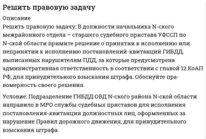      
          Описание
          Решить ситуационную задачу. Можно ли отпустить из аптеки лекарственную форму, изготовленную по прописи:Rp: Antipirini 0,25Natrii nitrosi 0,1M. f. pulv.D.t. d. № 10S. По 1 порошку 2 раза в день.Ответ пояснить уравнением химической реакции.  
            
            
            Решить ситуационную задачу. Можно ли отпустить из аптеки лекарственную форму, изготовленную по прописи: Rp: Antipirini 0,25 Natrii nitrosi 0,1 M. f. pulv. D.t. d. № 10 S. По 1 порошку 2 раза в день. Ответ пояснить уравнением химической реакции.Решить ситуационную задачу. При анализе антипирина практикант навеску препарата растворил в воде, добавил избыток 0,1 моль/л раствора йода, сильно взболтал и через 5 минут добавил хлороформ. Затем, не вступивший в реакцию йод, оттитровалрешить уравнение yy''=(y')^2Решить уравнения методом электронно-ионного баланса (метод полуреакций) и определить молярную массу эквивалента окислителя и восстановителя: 1) KMnO4 + K2SO3 + KOH = K2MnO4 + K2SO4 + H2O 2) Cu + HNO3 = Cu(NO3)2 + NO2 + H2OРжавая окраска на поверхности водосливных раковин и других резервуаров обусловлена отложением нерастворимого в воде гидроксида железа(III). Предложите химический способ очистки от ржавчины; составьте соответствующие уравнения реакций.Рибоза и дезоксирибоза, их биологическая роль, строение, свойства.Римское право ВСЕ ЗАДАНИЯ Решенные задачи к экзамену ТГУРешите задачи, использовав текст «Законов Хаммурапи»Решите задачи, использовав текст Русской ПравдыРешите задачи, проанализируйте или дайте экономическую характеристику полученных результатов. 1. По данным таблицы рассчитайте показатели эффективности использования основных производственных фондов за прошлый и отчетный год по предприятию:решить дифференциальное уравнение xy'=y(lny-lnx) во вложении скан с решениемрешить дифференциальное уравнение y''tgx=y'+1решить дифференциальное уравнение y''tgx=y'+1. 2