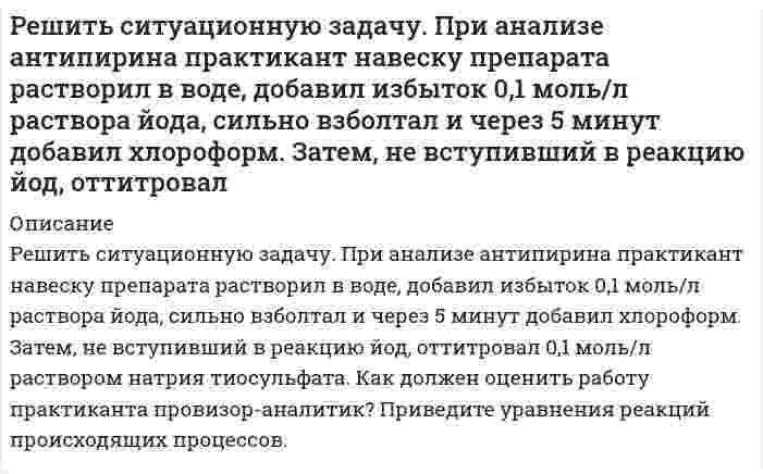      
          Описание
          во вложении скан решения yy''=(y')^2 
          Оглавление
          во вложении скан решения yy''=(y')^2 
          Список литературы
          во вложении скан решения yy''=(y')^2
            
            
            решить уравнение yy''=(y')^2Решить уравнения методом электронно-ионного баланса (метод полуреакций) и определить молярную массу эквивалента окислителя и восстановителя: 1) KMnO4 + K2SO3 + KOH = K2MnO4 + K2SO4 + H2O 2) Cu + HNO3 = Cu(NO3)2 + NO2 + H2OРжавая окраска на поверхности водосливных раковин и других резервуаров обусловлена отложением нерастворимого в воде гидроксида железа(III). Предложите химический способ очистки от ржавчины; составьте соответствующие уравнения реакций.Рибоза и дезоксирибоза, их биологическая роль, строение, свойства.Римское право ВСЕ ЗАДАНИЯ Римское право. Задача про воина Авреола и его раба ОтонаРимское право. Задача про вольноотпущенника Сикста и его патрона ПияРешите задачи, использовав текст Русской ПравдыРешите задачи, проанализируйте или дайте экономическую характеристику полученных результатов. 1. По данным таблицы рассчитайте показатели эффективности использования основных производственных фондов за прошлый и отчетный год по предприятию:решить дифференциальное уравнение xy'=y(lny-lnx) во вложении скан с решениемрешить дифференциальное уравнение y''tgx=y'+1решить дифференциальное уравнение y''tgx=y'+1. 2Решить правовую задачуРешить ситуационную задачу. Можно ли отпустить из аптеки лекарственную форму, изготовленную по прописи: Rp: Antipirini 0,25 Natrii nitrosi 0,1 M. f. pulv. D.t. d. № 10 S. По 1 порошку 2 раза в день. Ответ пояснить уравнением химической реакции.