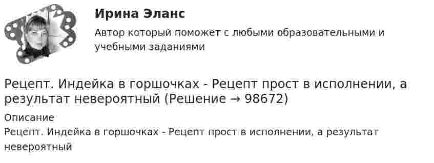      
            Описание
            Рецепт. Индейка в горшочках - Рецепт прост в исполнении, а результат невероятный   
            
            
            рецензия на фильм Название фильма.  Бойлерная (2000)Рецепт. Индейка в горшочках - Рецепт прост в исполнении, а результат невероятныйрецепт   приготовления рыбы пеленгасаРечевая аудиометрия [Ответы]Речевая карта Речь, как самостоятельный познавательный процесс. Связь речи с языком. Связь речи и мышления. Виды речиРешение 10 задач: 1. Тело массой 5 кг под действием некоторой силы приобретает ускорение 1 м/с2. Какое ускорение сообщит эта сила телу массой 10 кг?Ретроспективный анализ проводится …Реферат -  История проблемы палестинских беженцевРеферат: Источники международного частного правареферат на тему модель речевого жанра по Шмелёвереферат Основы управления конфликтами на предприятииРеформы Александра II и проблемы взаимоотношений власти и общества Реформы Петра I