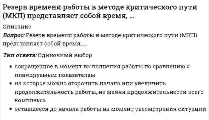      
          Описание
          Резонансом в колебательном контуре называется явление, при котором... Выберите один ответ:a. амплитуда силы тока максимальнаb. сдвиг фаз между током и внешней ЭДС равен нулюc. амплитуды напряжения на конденсаторе и катушке индуктивности максимальныd. амплитуда силы тока минимальнаe. сдвиг фаз между напряжением на конденсаторе и катушке индуктивности равен нулю  
            
            
            Резонансом в колебательном контуре называется явление, при котором... Результатами, какого анализа являются: информация о потребности в оборудовании, материальных и трудовых ресурсах, сведения об их фактическом наличии степени выполнения плана за предшествующие периоды и т. п.?Результат какого сравнения называется индексом?Результатом внешней политики Екатерины II …Реинжиниринг бизнес - процессов. Ответы на тест Синергия. 2021Реинжиниринг бизнес-процессов тест ответы на вопросы СинергияРеинжиниринг бизнес-процессов.Тест Синергия 2021г.Реагентом на открытие сульфат-ионов в растворе является…Реакция какой связи представляется в общем случае совокупностью пары и силы?Реализацию Программы «Развитие физической культуры и спорта в Российской Федерации на 2016–2020 годы» предлагается осуществить в …Реализуя стратегию максимизации прибыли, фирма-монополист выбирает тот объем выпуска, при котором … (где P – цена, MR – предельный доход, MC – предельные издержки)Регионалистика (Региональная экономика) / СИНЕРГИЯ / Все ответы на тест / 90 вопросов с ответами Регионалистика (тест с ответами Синергия)Регистрация (объявление) уставного капитала выражается бухгалтерской проводкой …