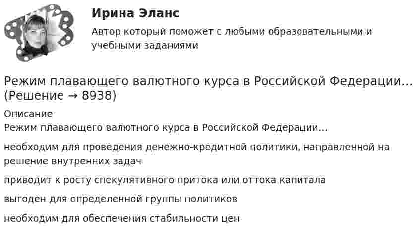      
          Описание
          Режим плавающего валютного курса в Российской Федерации…необходим для проведения денежно-кредитной политики, направленной на решение внутренних задач приводит к росту спекулятивного притока или оттока капиталавыгоден для определенной группы политиковнеобходим для обеспечения стабильности цен   
            
            
            Реестр требований кредиторов ...Режим плавающего валютного курса в Российской Федерации…Резервные требования Банка России к коммерческим банкамРезервуар технологической установки с газом, имеющим давление P1 = 15·105 Па при температуре t1 = 27 °C, оказался у очага пожара. Давление газа из-за нагрева увеличилось. С помощью предохранительного клапана из резервуараРезервуар технологической установки с газом, имеющим давление P1 = 15·105 Па при температуре t1 = 27 °C, оказался у очага пожара. Через некоторое время он нагрелся до температуры t2 = 127 °C.… резервы – это упущенные возможности повышения эффективности производства относительно плана или достижений науки и передового опыта за прошедшие промежутки времениРезиновая камера содержит воздух при давлении 780 мм рт. ст. Камеру сжимают так, что объем её уменьшается на 2/5 прежней величины. Какое будет теперь давление? Температуру и массу газа считать неизменными.Редактирование служебных документов  ТЕСТ-2   НСПКРедактирование служебных документов ТЕСТ-3   НСПКРедактирование служебных документов Тест№1 НСПКРедуктор давления воздуха 10-00Редуктор привода лебетки 00-000.06.13.13.00 solidworksРедукционизм – это методологический принцип:Реестр источников доходов бюджета субъекта РФ, а также свод реестров источников доходов бюджетов муниципальных образований, входящих в состав субъекта РФ, и реестр источников доходов бюджета территориального государственного внебюджетного фонда предс