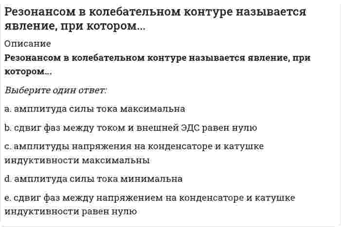     
          Описание
          Модуль «Разработка и реализация бизнес-планов»Результатами, какого анализа являются: информация о потребности в оборудовании, материальных и трудовых ресурсах, сведения об их фактическом наличии степени выполнения плана за предшествующие периоды и т. п.?   Финансовый     Технико-экономический     Маркетинговый     Производственный     
            
            
            Результатами, какого анализа являются: информация о потребности в оборудовании, материальных и трудовых ресурсах, сведения об их фактическом наличии степени выполнения плана за предшествующие периоды и т. п.?Результат какого сравнения называется индексом?Результатом внешней политики Екатерины II …Реинжиниринг бизнес - процессов. Ответы на тест Синергия. 2021Реинжиниринг бизнес-процессов тест ответы на вопросы СинергияРеинжиниринг бизнес-процессов.Тест Синергия 2021г.Реинжиниринг бизнес-процессов.Тест Синергия 2021г. (Сборник 48 вопросов)Реакция какой связи представляется в общем случае совокупностью пары и силы?Реализацию Программы «Развитие физической культуры и спорта в Российской Федерации на 2016–2020 годы» предлагается осуществить в …Реализуя стратегию максимизации прибыли, фирма-монополист выбирает тот объем выпуска, при котором … (где P – цена, MR – предельный доход, MC – предельные издержки)Регионалистика (Региональная экономика) / СИНЕРГИЯ / Все ответы на тест / 90 вопросов с ответами Регионалистика (тест с ответами Синергия)Регистрация (объявление) уставного капитала выражается бухгалтерской проводкой …Резерв времени работы в методе критического пути (МКП) представляет собой время, …