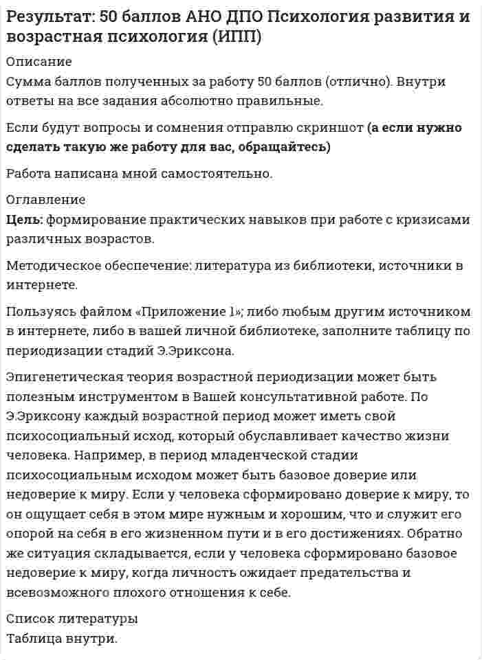 




Описание


10. Вычислите поверхностное натяжение олеиновой кислоты, если коэффициент растекания ее по воде равен 72,5⋅10⁻³ Дж/м², межфазное натяжение на составляет 0,016 Дж/м².
28. Определите гиббсовскую адсорбцию (моль/м²) для 20%-ного раствора едкого натра при 20°C, если поверхностное натяжение этого раствора 85,8⋅10⁻³ Н/м. Плотность раствора едкого натра 1,219 г/см³.
55. При адсорбции полибутадиена из раствора в гексане при T = 293 К на сульфате кальция получены следующие экспериментальные данные:
c, кг/м² 2,00 4,20 6,40 8,00
A⋅10³, кг/кг 2,03 4,22 6,97 7,60
Определите константы уравнения Ленгмюра.
67. Рассчитайте электрокинетический потенциал по экспериментальным данным электрофореза золя гидроксида кремния в растворах Cd(NO₃)₂:
c(Cd(NO₃)₂), моль/л 0 1 3,6 15,0
Электрофоретическая подвижность u₀⋅10⁹, м²/с⋅В 25 19 11 6,5
Относительная диэлектрическая проницаемость среды 80,1, вязкость 1⋅10⁻³ Па⋅с, дисперсная фаза перемещается к аноду. Постройте графическую зависимость ζ-потенциала от концентрации Cd(NO₃)₂. Объясните полученную зависимость.
88. Золь сульфата бария получен смешением равных объемов растворов нитрата бария и серной кислоты. Одинаковы ли были исходные концентрации электролитов, если в электрическом поле частицы перемещались к аноду? Напишите формулу мицеллы.



            
            
            эономика задачиЭпигенетическая теория возрастной периодизации может быть полезным инструментом в Вашей консультативной работе. По Э.Эриксону каждый возрастной период может иметь свой психосоциальный исход, который обуславливает качество жизни человека.Эпидемиологический надзор за инфекциями, связанными с оказанием медицинской помощи (ИСМП) [Ответы]Эпителиальная ткань в организме человека Эпоха Возрождения ЭПЮРЫ ВНУТРЕННИХ УСИЛИЙ💯 Эргономика (ответы на тест Синергия / МОИ / МТИ / МосАП, ноябрь 2023)Энергоснабжение (тест с ответами) 71,67%Энтальпией называется ТулГУЭнтеровирусная инфекция: этиология, клинико-лабораторная диагностика, лечение [Ответы]Энтропия некоторой термодинамической системы изменяется с температурой T по закону  S = bT5 + const,  где b = 2·10-10 Дж/К6. Определить теплоёмкость C этой системы при температуре T = 200 К.Энтропия некоторой термодинамической системы изменяется с температурой T по закону  S = bT5 + const,  где b = 210-10 Дж/К6. Определить теплоёмкость C этой системы при температуре T = 200 К.энциклопедические определения бизнеса по наукеэнциклопедические определения по науке