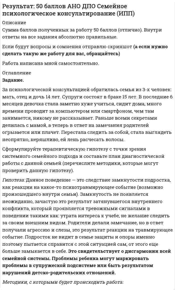 




Описание


Задание
Известны статистические данные по 36 строительным бригадам. Необходимо выяснить влияние различных факторов на величину накладных расходов в строительстве. Известно, что к накладным расходам относятся административно-хозяйственные, коммунальные расходы, дополнительная заработная плата и другие расходы. На качественном уровне выявлено, что фактический уровень накладных расходов оказался наиболее тесно связан со следующими факторами: объемом выполненных работ, численностью рабочих, занятых на строительно-монтажных работах, фондом заработной платы. Остальные факторы были признаны незначимыми.
На основании имеющихся данных необходимо при помощи использования функций Excel
1. Рассчитать параметры множественной линейной регрессии, проводя процедуру стандартного регрессионного исследования до получения удовлетворительной модели. Провести полный анализ полученного уравнения регрессионной связи.
К числу рассчитываемых и анализируемых параметров относятся:
а) коэффициенты регрессии (и их значимость);
б) коэффициент корреляции (и его значимость);
в) коэффициент детерминации;
г) стандартные ошибки коэффициентов регрессии;
д) доверительные интервалы для коэффициентов регрессии;
е) величины общей, объясненной и остаточной дисперсии.
2. На основании реальных и расчетных значений накладных расходов построить графики и сравнить их.
 
Статистические данные по исследуемым показателям приведены в таблице 1.:
 
Таблица 1
Данные по строительным бригадам
№ Накладные рас-ходы, руб. Объем работ, куб.м Численность рабо-чих, чел. Фонд заработной пла-ты, руб.
1 81518 227 6 31607
2 131423 356 9 37484
3 82818 244 7 30245
4 57176 130 4 24729
5 150947 420 13 68509
6 110945 308 7 34109
7 79262 217 5 35387
8 104466 260 7 38544
9 60256 161 5 23791
10 125745 320 10 47877
11 130800 359 9 39108
12 108354 290 7 45322
13 197659 588 14 66891
14 151279 429 11 61395
15 125760 347 12 42730
16 178778 505 16 61184
17 99880 288 7 38946
18 54079 142 4 17141
19 47949 140 3 21218
20 73360 196 6 28434
21 84327 249 6 31822
22 64432 176 4 20082
23 91575 235 9 34640
24 101521 290 6 37992
25 148218 405 11 46104
26 71779 205 5 25646
27 116048 340 8 38864
28 104466 260 7 38544
29 60256 161 5 23791
30 125745 320 10 47877
31 130800 359 9 39108
32 108354 290 7 45322
33 197659 588 14 66891
34 151279 429 11 61395
35 125760 347 12 42730
36 178778 505 16 61184
 
Обозначим переменные: у - Накладные расходы, руб., х1 - Объем работ, куб.м , х2 - Численность рабочих, чел., х3 - Фонд заработной платы, руб.




Оглавление


Содержание
Задание 3
Выполнение Задания 5
Список использованных источников 15




Список литературы


Не подошли данные? Другой вариант? Не проблема! Напишите мне, оформите заказ и в течение 1-4 дней я выполню вашу работу.
В демо-файлах прикреплен пример оформления задач по эконометрике для общего представления о качестве приобретаемой работы.
Работа выполнена с помощью возможностей MS Excel.
В файлах с работой содержится файл ворд с пошаговым описанием хода выполнения работы, скринами из excel, полученными результатами, выводами и файл Excel с таблицами, результатами, графиками.
Работа была выполнена в 18/19 учебном году, принята преподавателем без замечаний.



            
            
            Задание: заполните таблицу «Сравнительная характеристика органов управления союза потребительских кооперативов». Сравнительная характеристика органов управления союза потребительских кооперативовЗадание. За психологической консультацией обратилась семья из 3-х человек: мать, отец и дочь 14 лет. Супруги состоят в браке 15 лет. В последние 6 месяцев девочка стала заметно хуже учиться, сидит дома, много времени проводит за компьютером или смартфоном, чем там занимается, никому не рассказывает.Задание Известны статистические данные по 36 строительным бригадам. Необходимо выяснить влияние различных факторов на величину накладных расходов в строительствеЗадание Известны статистические данные по 36 строительным бригадам. Необходимо выяснить влияние различных факторов на величину накладных расходов в строительстве.Задание Известны статистические данные по 36 строительным бригадам. Необходимо выяснить влияние различных факторов на величину накладных расходов в строительстве. 2Задание Известны статистические данные по 36 строительным бригадам. Необходимо выяснить влияние различных факторов на величину накладных расходов в строительстве.. 2Задание Известны статистические данные по 36 строительным бригадам. Необходимо выяснить влияние различных факторов на величину накладных расходов в строительстве.. 3Задание Задача За 12 месяцев имеется информация о чистой прибыли предприятия: Номер месяца 1 2 3 4 5 6 7 8 9 10 11 12 Прибыль предприятия, млн. руб. 7,4 7,2 6,8 7,1 7,7 7,9 8,1 8,3 6,2 9,4 9,1 9,6Задание Задача За 12 месяцев имеется информация о чистой прибыли предприятия: Номер месяца 1 2 3 4 5 6 7 8 9 10 11 12 Прибыль предприятия, млн. руб. 7,4 7,2 6,8 7,1 7,7 7,9 8,1 8,3 6,2 9,4 9,1 9,6. 2Задание: заполните таблицу, в которой приведите пример литературного или киногероя, которому соответствует данный тип девиантного поведения, обоснуйте свой выборЗадание: заполните таблицу «Методы управления трудовой деятельностью в ПК». На каждую группу методов приведите по 2 примера. Методы управления трудовой деятельностью в ПКЗадание: Заполните таблицу по взиманию НДС (ставка 20%): Этап движения товара Стоимость покупки (без НДС) НДС при по-купке Стоимость продажи (без НДС) НДС при продаже Цена продажи НДС в бюджетЗадание: Заполните таблицу по взиманию НДС (ставка 20%): Этап движения товара Стоимость покупки (без НДС) НДС при по-купке Стоимость продажи (без НДС) НДС при продаже Цена продажи НДС в бюджет Предприятие – первичный производитель сырья – – 10 000 2000 12000 2000Задание: заполните таблицу, сопоставив стадии жизненного цикла организации с задачами, обоснуйте свой выбор. Задача Стадия жизненного цикла Создание условий для экономического роста Доступ к необходимым ресурсам Обеспечение высокого качества товаров и услуг