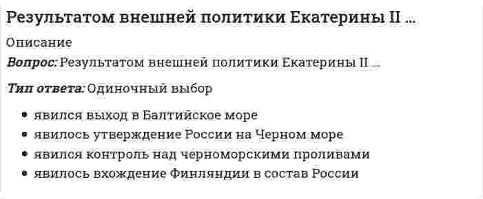     
          Описание
          Регистрируйтесь по ссылке   и вы сможете получить готовую работу.Для вашего удобства работа в PDF файле.Воспользуйтесь поиском Ctrl+F.50 вопросовОтветы выделены в документе.Оценка 4 - 5 (в зависимости как попадутся вопросы)Последняя сдача 19.09.2021 все три попытки на 90 балловВы покупаете ответы на вопросы, которые указаны ниже 
          Оглавление
          1.	ARIS - это ...•	технология оптимизации бизнес-процессов•	архитектура интегрированных информационных систем. Методология и программные продукты по описанию, анализу, оптимизации и автоматизации деятельности компании, разработанные немецкой компанией IDS Scheer•	новая система управления базами данных2.	ARIS Express - это ...•	программный продукт в области реализации средств CASE-технологии•	информационный бюллетень фирмы IDS Prof.Scheer•	бесплатное средство моделирования процессов3.	BPM (Business Process Management) - это ...•	технология оптимизации бизнес-процессов•	управление бизнес-процессами, управленческая методология, которая рассматривает компанию как совокупность определяемых управляемых и оптимизируемых бизнес-процессов•	фирма, выпускающая компьютеры4.	BPwin - это ...•	программный продукт в области реализации средств CASE-технологии•	бесплатное средство моделирования процессов•	часть операционной системы WINDOWS5.	CASE-средства - это ...•	программное средства автоматизирующие технологический процесс анализа проектирования разработки и сопровождения сложных программных систем•	емкость для хранения данных на оптических дисках•	программные средства которые широко используются для описания и оптимизации бизнес-процессов компании6.	IT-анализ – это …•	анализ состояния информационных элементов•	анализ информации с использованием информации баз данных и специализированных языков программирования•	анализ, выполняемый на основе применения компьютерных информационных технологий7.	SADT - это...•	технология оптимизации бизнес-процессов•	методология структурного анализа и проектирования, которая породила целый ряд методов IDEF(x). завоевавших особую популярность в задачах инжиниринга и реинжиниринга бизнес-процессов•	набор пакетов прикладных программ моделирования бизнес-процессов8.	UML представляет собой ...•	язык моделирования экономических процессов и функции•	объектно-ориентированный язык моделирования, содержащий механизмы взаимодействия заказчика и разработчика АС. различных групп разработчиков ИС•	язык моделирования, содержащий механизмы взаимодействия заказчика и разработчика9.	Адекватность модели бизнес-процесса - это степень ...•	точности проработки элементов модели бизнес-процесса•	соответствия модели бизнес-процесса реально существующему в компании бизнес-процессу•	точности расчетов по моделям производства10.	Анализ - это...•	результаты обработки статистической выборки методами математической статистики с использованием специализированных пакетов прикладных программ•	информационный процесс который состоит в систематизации, оценке полученных параметров в соответствии с принятой системой показателей, в изучении и сценке факторов, влияющих на деятельность предприятия, в выявлении его сильных и слабых сторон, определении возможностей и рисков•	сопоставление результатов по заданным критериям11.	Анализ длительности цикла также позволяет выявить ...•	значительные резервы в сокращении непроизводительных затрат ресурсов•	степень параллельности выполняемых работ по изделию•	значительные резервы в сокращении непроизводительных затрат ресурсов и степень параллельности выполняемых работ по изделию12.	Бизнес-аналитик – это …•	должностное лицо, проводящее анализ и оптимизацию бизнес-процессов, протекающих на предприятии•	работник планово-экономического отдела•	топ-менеджер организации13.	Бизнес-моделирование – это …•	набор информационных хранилищ и пакетов прикладных программ для планирования и учета хода производства•	набор математических моделей для планирования и учета хода производства•	создание организационных моделей с целью изучения и улучшения деятельности компании14.	Владелец бизнес-процесса -…•	владелец большего пакета обыкновенных акций (или долей) в уставном капитале предприятия должностное лицо, заинтересованное в выполнении бизнес-процессов в полном объеме•	должностное лицо, которое имеет в своем распоряжении персонал, инфраструктуру, программное и аппаратное обеспечение, информацию о бизнес-процессе, управляет ходом бизнес-процесса и несет ответственность за результаты и эффективность бизнес-процесса.15.	В мире конкуренции постоянное улучшение бизнес-процессов - это ...•	жизненная философия любой организации сегодня, если она хочет выжить и успешно функционировать в среднесрочном периоде, не говоря уже о долгосрочной перспективе•	способ улучшить организацию производства•	то, что можно рекомендовать только крупным организациям16.	В первую очередь следует заниматься бизнес-процессами …•	которые приносят наименьшую добавленную стоимость•	которые приносят наибольшую добавленную стоимость•	имеющими наибольшую продолжительность17.	Выявление фактической картины «как есть» в результате бизнес-моделирования – это…•	уровень прибыли за последний отчетный год•	оценка финансового состояния предприятия за последний отчетный период•	результат первичного анализа моделирования бизнес-процессов и их характеристик, таких как число и характер взаимосвязей между составными частями процессов потенциал используемых ресурсов и их фактическая загрузка18.	Графическая модель - это ...•	иерархический набор диаграмм описывающий один из аспектов (элементов) деятельности компании (например организационную структуру, бизнес-процесс и тд.)•	структура управления предприятия в графической ферме•	модель созданная в графическом редакторе19.	Графическая модель бизнес-процесса - это ...•	модель бизнес-процесса, представляющая его в виде совокупности графических элементов•	модель, созданная с помощью графического редактора•	набор сетевых графиков заказов предприятия20.	Графическое моделирование бизнес-процессов – это …•	набор чертежей производственных помещений предприятия•	разработка набора графических моделей бизнес-процессов, отражающих содержание, последовательность и взаимосвязи работ, входящих в состав бизнес-процессов, их исполнителей, материальные и информационные потоки•	построение моделей бизнес-процессов с помощью графического редактора21.	Декомпозиция бизнес-процесса -…•	разбиение набора технологических процессов на отдельные технологические операции•	обобщение информации, содержащейся в детальных моделях, созданных для каждого объекта бизнес-процесса•	последовательная детализация исходной модели бизнес-процесса до заданного уровня путем создания детальных моделей для каждого объекта процесса. Формируемые модели могут быть различного типа22.	Дерево бизнес-процессов - …•	диаграмма, на которой представлена укрупненная совокупность бизнес-процессов компании •	таблица, в которую заносятся все бизнес-процессы•	набор иерархических структур изделий предприятия23.	Документ – это информационное сообщение …•	в бумажной, звуковой или электронной форме, оформленное по определенным правилам (стандартам), заверенное в установленном порядке•	в электронной форме, оформленное по определенным правилам (стандартам)•	в бумажной форме, подписанное руководителем организации24.	Документирование модели бизнес-процесса - это ...•	занесение сведений о данном бизнес-процессе в компьютерную базу•	формирование текстового описания модели бизнеса-процесса, его объектов и связей с другими бизнес-процессами•	запись в перечень бизнес-процессов и присвоение ему порядкового номера25.	Идентификация бизнес-процесса - это ...•	порядковый номер в списке бизнес-процессов•	определение назначения. владельца, клиентов и результатов бизнес-процесса•	определение позиции данного бизнес-процесса в общем перечне26.	Карта бизнес-процессов - …•	диаграмма, на которой представлена укрупненная совокупность бизнес-процессов компании •	перечень бизнес-процессов на бумажных носителей•	таблица, в которую заносятся все бизнес-процессы27.	Методология IDEF0 - это ...•	последняя версия графического языка описания функциональных систем SADT•	методология функционального моделирования•	руководящий документ Госстандарта РФ «Методология функционального моделирования IDEF0»28.	Методология моделирования бизнес-процессов – это…•	Совокупность графических элементов (нотаций) и правила их использования, применяемые для моделирования деятельности компании•	Набор пакетов прикладных программ по всем видам планирования предприятия •	Совокупность правил, согласно которым происходит моделирование деятельности компании29.	Моделирование – это метод исследования объектов …•	различной природы на их аналогах (моделях) (от лат. modulus – «мера, образец, норма») для определения или уточнения характеристик соответствующих или вновь конструируемых объектов•	с использованием математических методов и компьютеров•	с использованием информационных моделей30.	Модель бизнес-процессов создается …•	на компьютере, для чего пишется программа•	с помощью средств специализированных языков – это могут быть язык графики, язык схем, таблицы или текстовые описания•	только в вербальной форме31.	Модель оценки уровня зрелости предприятия на основе процессного подхода определяет …•	шесть уровней зрелости, включающих девять атрибутов процессов•	четыре уровня зрелости•	объемы финансирования, выделяемые на совершенствования системы управления на базе моделирования с использованием компьютеров32.	Необходимо устранять такие бизнес-процессы, которые …•	не нужны ни клиенту, ни организации и не увеличивают добавленную стоимость•	не связаны с управлением производственных процессов•	не нужны ни клиенту, ни организации и не увеличивают добавленную стоимость, а также не связаны с управлением производственных процессов33.	Нотация моделирования – это …•	совокупность графических элементов, которые используются для разработки графических моделей деятельности компании•	синтаксис графического языка моделирования•	набор чертежей изделий предприятий в электронном виде34.	Объектно-ориентированное программирование - это совокупность ...•	средств программирования для создания новых программных продуктов•	принципов, технологий, а также инструментальных средств для создания программных систем на основе архитектуры взаимодействия объектов•	объектов, для которых применение языка дает наиболее эффективное использование оперативной памяти компьютера35.	Определенность бизнес-процесса - это ...•	четкость его формулировок•	степень с которой определен его ожидаемый результат•	степень с которой реальный бизнес-процесс соответствует своему документальному описанию36.	Оптимизация бизнес-процессов - это ...•	уменьшение времени протекания бизнес-процессов•	улучшение бизнес-процессов с целью повышения его эффективности•	снижение связанных с ними затрат37.	Оптимизация бизнес-процессов - это ...•	сравнительно небольшие изменения, направленные на улучшение существующих бизнес-процессов•	сокращение количества бизнес-процессов за счет ликвидации дублирующих процессов•	радикальные изменения, направленные на улучшение существующих бизнес-процессов38.	Основные бизнес-процессы …•	создают добавленную стоимость и приводят к образованию прибыли•	это преобладающие по объему бизнес-процессы в организации•	наиболее типичные бизнес-процессы в организации39.	Перепроизводство продукции …•	не играет принципиальной роли в общем количестве экономических потерь•	это один из самых значимых источников экономических потерь•	дает возможность продать больше продукции на рынке40.	Подпроцесс - это ...•	часть бизнес-процесса, которая не может рассматриваться обособленно от основного•	часть бизнес-процесса, которая может рассматриваться обособленно и позиционироваться как самостоятельный процесс более низкого уровня•	совокупность технологических операции по выпуску узлов или агрегатов изделия41.	Построение моделей деятельности предприятия …•	необходимо для оптимизации функционирования всех его подразделений•	позволяет с помощью модельного описания и реализации моделирования на современных средствах вычислительной техники снизить уровень непроизводительных потерь•	необходимо, чтобы иметь инструмент для обучения вновь поступающих сотрудников предприятия42.	Предложения по совершенствованию деятельности предприятия по результатам моделирования системы бизнес-процессов оформляются ...•	как рекомендации совершенствования выполнения процессов управления предприятием•	в виде найденных оптимальных решении•	как регламентные документы предприятия43.	Работа (деятельность) - это ...•	пункт производственного задания для отдельного исполнителя иди подразделения•	наиболее важная часть бизнес-процесса•	небольшая составляющая часть бизнес-процесса, выполняема» обычно одним подразделением или отдельным исполнителем44.	Работы по совершенствованию процессов включают в себя ...•	совершенствование процессов управленческого учета и финансового планирования, продукции, вывода ее на рынок•	широкое расширение должностных инструкций в функциональных подразделениях предприятия•	сокращение цикла обслуживания клиентов45.	Результативность бизнес-процесса - это ...•	соответствие результатов бизнес-процесса нуждам и ожиданиям клиентов•	выполнение бизнес-процессов в заданные сроки•	выполнение бизнес-процессов в полном объеме и в заданные сроки46.	Реинжиниринг бизнес-процессов - это ...•	регулярное перепроектирование бизнес-процессов через промежутки времени, задаваемые руководством предприятия по специальному плану•	фундаментальное переосмысление и радикальное перепроектирование бизнес-процессов предприятии для достижения резких, скачкообразных улучшении в основных актуальных показателях их деятельности (стоимость, качество услуги и темпы)•	перепроектирование 6изнес-процесов предприятии для достижения постепенного улучшения их деятельности47.	Стандарты ИСО 9000…•	Это стандарты качества технических характеристик выпускаемой на предприятии продукции•	Сосредотачивают свои требования на обеспечении качества продукции•	Не касаются технических характеристик продукции и технических требований к процессу производства48.	Управление бизнес-процессами - это ...•	правила учета времени начала и окончания бизнес-процессов•	способ качественного выполнения требований заказчика•	рекомендации по продолжительности и качеству выполнения требований заказчика49.	Функция – это …•	математическое описание какой-либо деятельности•	направление деятельности элемента организационной структуры, представляющее собой совокупность однородных операций (действий), выполняемых на постоянной основе•	направление деятельности элемента организационной структуры, ограниченное во времени и пространстве50.	Эффективность бизнес-процесса - это ...•	способность бизнес-процесса обеспечивать заданную результативность при минимальном расходовании ресурсов•	его успешное завершение•	способность бизнес-процесса обеспечивать заданную результативность 
            
            
            Реинжиниринг бизнес - процессов. Ответы на тест Синергия. 2021Реинжиниринг бизнес-процессов тест ответы на вопросы СинергияРеинжиниринг бизнес-процессов.Тест Синергия 2021г.Реинжиниринг бизнес-процессов.Тест Синергия 2021г. (Сборник 48 вопросов)Реинжиниринг бизнес-процессов (тест с ответами Синергия)Реинжиниринг и управление бизнес-процессами.Моделирование бизнес-процессов (ответы Синергия). РЕЗУЛЬТАТ 80 БАЛЛОВ, БАЗА 45 ВОПРОСОВРеинжиниринг и управление бизнес-процессами тест ответы на вопросы СинергияРегионалистика (Региональная экономика) / СИНЕРГИЯ / Все ответы на тест / 90 вопросов с ответами Регионалистика (тест с ответами Синергия)Регистрация (объявление) уставного капитала выражается бухгалтерской проводкой …Резерв времени работы в методе критического пути (МКП) представляет собой время, …Резонансом в колебательном контуре называется явление, при котором... Результатами, какого анализа являются: информация о потребности в оборудовании, материальных и трудовых ресурсах, сведения об их фактическом наличии степени выполнения плана за предшествующие периоды и т. п.?Результат какого сравнения называется индексом?