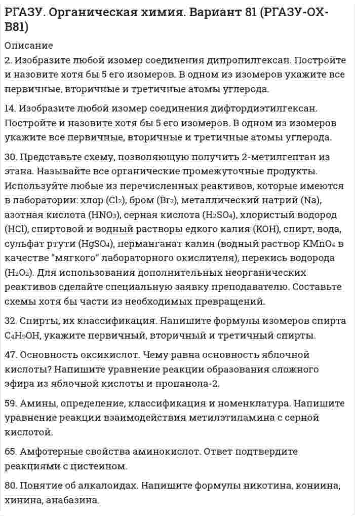 




Описание


2. По квадратной проволочной рамке со стороной а и сопротивлением R течёт электрический ток силой I.
1.1. Определить:
1). напряжённость Н<sub>1</sub> и индукцию В<sub>1</sub> магнитного поля в центре рамки; 
2). магнитный момент P<sub>m</sub> рамки с током;
Рассматриваемая рамка помещена в однородное магнитное поле с индукцией В<sub>2</sub>. Нормаль к плоскости рамки составляет с направлением магнитного поля угол <img src=//:0 height=28 width=12>.
Определить:
3). магнитный поток Ф<sub>m</sub>, пронизывающий рамку;
4). вращающий момент М, действующий на рамку; работу А, которую необходимо затратить для поворота рамки относительно оси, проходящей через середину её противоположных сторон, на угол <img src=//:0 height=28 width=12>;
5). заряд Q, который пройдет по рамке при изменении угла между нормалью к рамке и линиями магнитной индукции от 0 до <img src=//:0 height=28 width=12>, в случае, если по ней не течёт ток I.
Действием магнитного поля Земли пренебречь



            
            
            2 задачи экономика2. Изобразите любой изомер соединения дипропилгексан. Постройте и назовите хотя бы 5 его изомеров. В одном из изомеров укажите все первичные, вторичные и третичные атомы углерода.2-й вариант контрольного задания   I. Из данных предложений выпишите и переведите то, в котором глагол „haben“ выражает долженствование. 1. So wurden Markscheider bei den österreichischen Berggerichten 2 кг азота при температуре 7 °C и давлении 0,1 МПа сжимают до давления 1 МПа. Определить работу, затраченную на сжатие, если газ сжимают: изотермически; адиабатически.2 кг кислорода занимают объём 1 м3 и находятся под давлением 2 атм. Газ был нагрет сначала при постоянном давлении до объёма 3 м3, а затем при постоянном объёме до давления 5 атм. Найти изменение внутренней энергии газа2 кг кислорода находится под давлением 5∙104 Па и имеет плотность 3 кг/м3. Найти энергию теплового движения молекул газа при этих условиях.2 кейса Тайм кофейня и построение системы мотивации2 задачи по УГОЛОВНОМЦ ПРАВУ2 задачи по УП по основам права для гуманитарных специальностей РУДН2 задачи по физике2 задачи по ФИЗИКЕ2 задачи по физике из Савельева2 задачи по экономике2 задачи по экономике