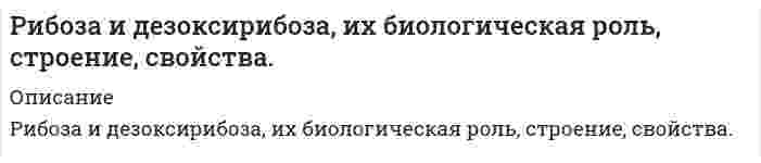     
          Описание
          Здравствуй, друг! Если нужны ещё контрольные работы или ответы на тесты, пиши в личку. Все контрольные были проверены преподавателями и оценены на положительную оценку в название файла указан процент, НЕ ЗАБУДЬ ОБЯЗАТЕЛЬНО % УДАЛИТЬ ПРИ ЗАГРУЗКЕ ФАЙЛА НА ПОРТАЛ. Так же можете ознакомится с базой готовых работ   
          Оглавление
          Тк 7 100%Задания к теме 6.

Задача № 1.
Братья Светоний и Транквилл не могли придти к соглашению о разделе наследства, оставшегося от отца, а именно, они не могли решить, кто из них должен стать собственником крупного бриллианта, составлявшего большую часть наследства. Братья обратились к претору, и судья, назначенный претором, предписал разделить драгоценный камень на две равные части – по половине каждому брату.
Вопрос
Правильно ли поступил судья? Аргументируйте свой ответ.

Задача № 2.
Ливий нанял земельный участок и из собственных материалов построил на нем дом.
Вопрос
Кому принадлежало право собственности на дом по римскому праву? Аргументируйте свой ответ.
Задача № 3.
Авл Агерий продал Нумерию Негидию дом и сад, однако выезжая из поместья, он вывез на рынок и продал все плоды, собранные в саду, забрал все вино из погреба вместе с сосудами, врытыми в землю, забрал весь садовый инвентарь, снял со стен картины, а также заменил на обычные двери из красного дерева и сменил замки. Раздосадованный Нумерий Негидий подал иск в суд. 
Вопрос:
Что из перечисленного он может получить назад по суду? 
 Тк 12 100%Задания к теме 12


Задача № 1.
Во время шторма судно, перевозящее людей и грузы, налетело на мель. Для спасения корабля, чтобы снять его с мели, часть груза пришлось выбросить за борт.
Вопросы:
1)	Как будет решаться вопрос о возмещении ущерба?

2)	Под какую категорию договорных отношений подпадает данная ситуация?
3)	На ком лежит ответственность за сохранность груза?Задача № 2.
Мелкий торговец Фидий заключил с крупным торговцем Лицинием оценочный договор, по которому обязался продать партию украшений по 1 сестерции за каждое, но реализовал их по более высокой цене.
Вопросы:
1)	Как должен производиться расчет с Лицинием?
2) Что такое договор оценки?3) Имел ли право Фидий продавать украшения по более высокой цене?Задача № 3.
Корабельщик Марий взялся перевезти зерно в Рим, но во время ночного плавания по Тибру корабль налетел на мель, получил пробоину и затонул.
Вопросы:
1)	Какую ответственность нес Марий?
2)	Нес ли Марий ответственность за погибшее зерно?3) Что такое простой случай?3)	Что такое непреодолимая сила? 
            
            
            Римское право ВСЕ ЗАДАНИЯ Римское право. Задача про воина Авреола и его раба ОтонаРимское право. Задача про вольноотпущенника Сикста и его патрона ПияРимское право ТК - 12Р. обратился в суд с иском к банку о взыскании вкладов и процентов по вкладам, ссылаясь на то, что по истечении срока договора вклады и проценты по ним возвращены ему не были ...роизвести гидравлический расчет трубопроводов для схемы слива, изображенной на рис 1. Построить характеристики трубопроводов и подобрать центробежный насос. Отметки днища резервуара, оси насоса и нижней образующей цистерны одинаковы. (Росдистант) Задание 1 по курсу Административное право 1решить дифференциальное уравнение y''tgx=y'+1. 2Решить правовую задачуРешить ситуационную задачу. Можно ли отпустить из аптеки лекарственную форму, изготовленную по прописи: Rp: Antipirini 0,25 Natrii nitrosi 0,1 M. f. pulv. D.t. d. № 10 S. По 1 порошку 2 раза в день. Ответ пояснить уравнением химической реакции.Решить ситуационную задачу. При анализе антипирина практикант навеску препарата растворил в воде, добавил избыток 0,1 моль/л раствора йода, сильно взболтал и через 5 минут добавил хлороформ. Затем, не вступивший в реакцию йод, оттитровалрешить уравнение yy''=(y')^2Решить уравнения методом электронно-ионного баланса (метод полуреакций) и определить молярную массу эквивалента окислителя и восстановителя: 1) KMnO4 + K2SO3 + KOH = K2MnO4 + K2SO4 + H2O 2) Cu + HNO3 = Cu(NO3)2 + NO2 + H2OРжавая окраска на поверхности водосливных раковин и других резервуаров обусловлена отложением нерастворимого в воде гидроксида железа(III). Предложите химический способ очистки от ржавчины; составьте соответствующие уравнения реакций.