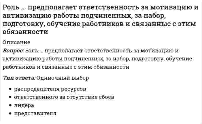      
          Описание
          Общие сведения о гражданских зданиях — Промежуточный тест 1Объемно-планировочные решения гражданских зданий — Промежуточный тест 2Приемы архитектурно-композиционных решений гражданских зданий — Промежуточный тест 3Планировка, застройка и благоустройство населенных мест — Промежуточный тест 4Особенности конструктивных решений зданий — Промежуточный тест 5Каркасно-панельные конструкции гражданских зданий — Промежуточный тест 6Покрытия зальных помещений гражданских зданий с плоскими несущими конструкциями — Промежуточный тест 7Пространственные конструкции покрытий зальных помещений — Промежуточный тест 8Специальные конструктивные элементы гражданских зданий — Промежуточный тест 9 
          Оглавление
          Промежуточный тест 1Естественное освещение используетсяК физико-техническим основам проектирования общественных зданий относятсяПри проектировании контор, классов, лабораторий, общих комнат и спален детских садов предусматриваютУниверсальные здания предназначены дляВ основу проектных решений общественных зданий положен … процессОсновные коммуникационные помещения – коридоры и лестничные клетки – проектируютПри проектировании помещений магазинов, телефонных станций, типографий помимо звукоизоляции предусматриваютУклон лестниц общественных зданий составляетЗвуковой режим в помещениях общественных зданий зависит:При проектировании зрительных залов театров, концертных и киноконцертных залов необходимы:Минимальная ширина коридоров в учебных учреждениях составляетМинимальная ширина коридоров в больницах составляетИспользование одной и той же части помещений в разное время суток каждым из сблокированных учреждений – этоНебольшие специализированные общественные учреждения нецелесообразно размещать:Освещение помещений общественных зданий в дневное время проектируютДлина коридора здания при естественном освещении его с двух торцов не должна превышатьКондиционирование воздушной среды с поддержанием постоянной температуры, чистоты и влажности воздуха применяется вК универсальным зданиям I типа относятся:Установки вентиляции и кондиционирования предусматриваются в крупных помещениях площадьюИскусственное освещение используетсяУниверсальными зданиями II типа являются:Размещение нескольких небольших общественных учреждений в одном здании - этоСтепень огнестойкости конструкций непосредственно влияет наПо функциональному назначению и особенностям эксплуатации выделяют здания:Ширина светового кармана равнаУстановки вентиляции и кондиционирования предусматриваются в крупных помещениях высотойРасстояние между «световыми карманами» в зданииДлина коридора здания при естественном освещении его с одного торца не должна превышатьПо противопожарным требованиям ширина лестничных маршей в общественных зданияхПо противопожарным требованиям ширина лестничных маршей в общественных зданиях при пребывании на этаже свыше 200 человек принимаетсяПромежуточный тест 2Пандусы могут бытьПандусы могут бытьОдинарные тамбуры предусматриваются в климатических районах:Для зданий с рабочими помещениями площадью S = 30-80 м² предусматривают структуру зданий:Вестибюли общественных зданий проектируютТамбуры допускается не предусматривать в климатическом районе:Спортивные залы школ имеют пролетыПри высоте этажа 3,3 и 3,6 м наиболее удобны и экономичныК вспомогательным помещениям относятК горизонтальным коммуникациям относятсяДля зданий с небольшими рабочими помещениями площадью S = 15-30 м² предусматривают структуру зданий:Открытая система типизации предусматриваетНаклонные плоскости с нескользким полом, имеющие плавные повороты - этоЗакрытая система типизации предусматриваетК рабочим помещениям относятСоздание хорошей акустики в зрительных залах достигается при использовании формы в плане:Спортивные залы школ имеют пролетыБлокирование общественных учреждений - этоУнифицированная сетка опор 6´6 м и типовые конструкции заводского изготовления используются в рабочих помещениях общественных зданийДля средне- и большепролетных зальных помещений пролеты принимаются 18…30 м с градацией вК горизонтальным коммуникациям относятсяИндустриальное изготовление типовых строительных изделий для определенных типов гражданских зданий предусматривается системой типизацииВ соответствии с планировочными нормалями площадь, необходимая для одного рабочего места в лабораториях:В сейсмических районах предпочтительны объемно-планировочные решенияТуалеты располагают от наиболее удаленных рабочих мест на расстоянииВ объемно-планировочных решениях общественных зданий используются следующие объемно-планировочные системыНаправление в строительстве, ориентированное на многократное применение зданий, конструктивных элементов и изделий на основе специально разработанных типов называетсяДвойные тамбуры предусматриваются в климатическом районе:Аванвестибюль - это помещениеОбъектами массового строительства являютсяРабочие помещения общественных зданий с площадью S = 100…150 м² и высотой h = 3,3…3,6 м называются:При высоте этажа 4,2; 4,8; 5,4 м наиболее удобны и экономичныОбъемно-планировочная система, показанная на рисунке:К обслуживающим помещениям относятУнификация этоРазмеры вестибюлей с гардеробами зависят отСпортивные залы школ имеют размеры в планеК вспомогательным помещениям относятСущественное влияние на формирование объемно-планировочных решений общественных зданий оказывают:Помещение, защищающие вестибюль от переохлаждения - этоЗалы для проведения соревнований обеспечиваются освещениемСпортивные залы школ имеют размеры в планеОбъемно-планировочная система, показанная на рисунке:Ширина лестничных площадок должна быть не менееИспользование одной и той же части помещений в разное время суток разными учреждениями – этоК вертикальным коммуникациям относятсяСуществующие системы типизации общественных зданий:Эвакуационными лестницами являются:К горизонтальным коммуникациям относятсяК вертикальным коммуникациям относятсяИз-за особенностей функционального процесса размещение опор недопустимоОбъемно-планировочная система, показанная на рисунке:Помещения, предназначенные для обслуживания людей, участвующих в функциональном процессе, называютсяОсновной конструктивно-планировочной сеткой осей общественных зданий являетсяВ объемно-планировочных решениях общественных зданий используются следующие объемно-планировочные системыПандусы могут бытьТипизация этоК вертикальным коммуникациям относятсяЗальная структура применяется в таких зданиях, какПомещения, предназначенные для основного функционального процесса, называютсяГлавный вход – входной узел – состоит изУстановка планировочных и конструктивных параметров с модульным рядом 15М, 30М, 45М, 60М, 75М, 90М и далее через 3 м предусматривается системой типизацииИз-за особенностей функционального процесса размещение опор недопустимо Из-за особенностей функционального процесса размещение опор недопустимо В объемно-планировочных решениях общественных зданий используются следующие объемно-планировочные системыНаклонные плоскости с нескользким полом, имеющие плавные повороты - этоКооперирование общественных учреждений - этоОбъемно-планировочная система, показанная на рисунке:Для средне- и большепролетных зальных помещений пролеты составляютТрапециевидную и овальную формы в плане свойственно иметь помещениям:Минимальная глубина тамбура равнаВзаимосвязи между отдельными помещениями осуществляются с помощью:Помещение между основным вестибюлем и тамбуром называетсяЗальная структура применяется в таких зданиях, какМаксимальное значение протяжённости помещения в глубину при освещении только меньшей стороны может быть:Помещения, предназначенные для основного функционального процесса, называютсяСетка осей общественных зданий 6´6 м построена на укрупненном модулеВ зданиях универсального назначения применяют сетки осейПандусы могут бытьРабочие помещения общественных зданий площадью S = 200…300 м² называютсяТуалеты располагают от наиболее удаленных рабочих мест на расстоянииИз-за особенностей функционального процесса размещение опор недопустимо Помещение, защищающие вестибюль от переохлаждения - этоПомещения, в которых необходимо обеспечение равномерного естественного освещения всех рабочих мест:В театральных залах необходимо обеспечение хорошейПомещения, предназначенные для обслуживания людей, участвующих в функциональном процессе, называютсяОбъемно-планировочная система, показанная на рисунке:Размеры входного узла зависят отК вертикальным коммуникациям относятсяВ объемно-планировочных решениях общественных зданий используются следующие объемно-планировочные системыПандусы могут бытьПлощадь на одно место в кинозале:Зальная структура применяется в таких зданиях, какТребования унификации в объемно-планировочном решении зданий реализуются путемПространство вестибюля должно быть максимально:Размещение нескольких небольших общественных учреждений в одном здании – этоЗалам театров и киноконцертным залам свойственно иметь форму:Привязка колонн в каркасных общественных зданияхДля проведения соревнований чаще всего используют залы размерами в плане не менее:Главный вход – входной узел – состоит изЗалы зрелищных зданий обеспечиваются толькоК вертикальным коммуникациям относятсяНаучно обоснованное сокращение числа параметров зданий и их элементов путем устранения функционально неоправданных различий между ними - этоОбъемно-планировочная система, показанная на рисунке:Объектами массового строительства являютсяПандусы могут бытьК горизонтальным коммуникациям относятсяДля обеспечения взаимосвязи между помещениями используются … помещенияДополнительной конструктивнопланировочной сеткой осей общественных зданий является сеткаПромежуточный тест 3Объемный вид композиции характерен для зданий:Одинаковое расположение равных частей композиции относительно оси или плоскости, проходящей через ее центр называется:Композиция, отличающаяся развитием преимущественно по глубинной координате:Средства архитектурной композиции:Художественная интерпретация конструкции, образное отражение работы под нагрузкой конструкции и ее материала называется:На рисунке представлена композиция:Композиция, отличающаяся преобладанием размеров по высоте и протяженности:Высотный вид композиции характерен для зданий:Система «Золотого сечения» относится к такому средству архитектурной композиции, какКомпозиция внешних объемов зданий может строиться на основе методов:Композиция, отличающаяся преобладанием размера высоты сооружения над размером в плане:Композиция внешних объемов строится на основе следующих методов:Cредство архитектурной композиции, характеризующее крупность архитектурных форм по отношению к размерам здания и окружающей застройки:Закономерные соотношения геометрических размеров здания и его отдельных элементов (проемов, простенков) называются:На рисунке представлена композиция:Метод композиции внешних объемов, основанный на выявлении внутренней функциональной структуры пространства:Архитектурная композиция – это:Основными компонентами архитектурной композиции здания служат его:Глухие стены и перегородки устанавливают в зданиях:Инженерные сооружения, в которых отсутствует внутреннее пространство – это:Ассиметричные средства архитектурной композициииспользуют в зданиях:Перегородки, не доходящие до потолка, допускается устанавливать в зданиях:Основным компонентом архитектурной композиции является:Сочетание отдельных элементов архитектурной композиции в единое целое называется:Инженерные сооружения, в которых отсутствует внешний объем – это:Вид композиции, при котором здание имеет примерно равную длину, ширину и высоту:Метод композиции внешних объемов,основанный насоздании обобщенной объемно-пространственной формы:Точное повторение в архитектурной композиции форм и интервалов между ниминазывается:Перегородки и внутренние стены могут отсутствовать в зданиях:Cредство архитектурной композиции, характеризующее взаимосвязь архитектурных форм с габаритами человека, элементами городской застройки и ландшафта:Глубинный вид композиции характерен для:Основным компонентом архитектурной композиции является:Прерывистые ограждения в виде колонн или пилонов допускается устанавливать в:Фронтальный вид композиции характерен для зданий:Композиция, сочетающая в себе основные 4 типа композиций:Закономерное чередование одинаковых элементов композиции и интервалов между ниминазывается:Построение архитектурной композициибазируется:На рисунке представлена композиция:Промежуточный тест 4На расселение влияют:Схема построения уличных сетей, показанная на рисунке, называетсяСхема построения уличных сетей, показанная на рисунке, называетсяАдминистративные здания, театры, крупные торговые центры относятся к учреждениямОткрытая планировка городов применяется:На расселение влияют:Площади делятся наОбщая численность населения города определяется исходя из удельного весаПо частоте использования объекты обслуживания населения бывают:Зона, предназначенная для расположения трамвайных депо, троллейбусных и автобусных парков, складов, называетсяСтруктура средних и крупных городов, разделенных реками, оврагами, транспортными магистралями, называетсяЗакрытая планировка городов применяется:Кинотеатры, спортивные сооружения, поликлиники, библиотеки, универмаги относятся к учреждениямАрхитектурно-планировочная структура города определяется:Зона, предназначенная для размещения промышленных и энергетических предприятий, называетсяВ соответствии с занятостью население городов делится на группы:Площади делятся наПлощади делятся наК учреждениям периодического обслуживания населения относятся:Открытая планировка городов применяется:К учреждениям повседневного обслуживания населения относятся:Структура, присущая городам, градообразующей основой которых послужили предприятия добывающей промышленностиКрупный центр вместе с несколькими десятками городов и поселков, связанных экономически, административно и на культурно-бытовом уровне, составляют:На расселение влияют:К учреждениям эпизодического обслуживания населения относятся:По частоте использования объекты обслуживания населения бывают:К учреждениям повседневного обслуживания населения относятся:К мерам защиты селитебных территорий от шума относятся:Схема построения уличных сетей, показанная на рисунке, называетсяК городским улицам относятсяОсновным документом, определяющим строительство нового населенного пункта, является:Схема построения уличных сетей, показанная на рисунке, называетсяПлощади перед общественными зданиями называютсяФорма расселения может бытьШколы, детсады, спортивные и игровые площадки, продовольственные магазины, предприятия бытового обслуживания, аптеки относятся к учреждениямСхема построения уличных сетей, показанная на рисунке, называетсяК полицентрическим относятся агломерации,Зона, предназначенная для размещения жилых районов, общегородского центра и зеленых насаждений, называетсяСтруктура города может бытьК учреждениям периодического обслуживания населения относятся:Групповая форма расселения основана на:Городские улицы могут бытьПо функциональному признаку объекты обслуживания населения бывают:Структура, присущая малым и средним городам при их расположении на спокойном рельефеГрафическая схема распределения ветров в конкретной местности по сторонам света и повторяемости называетсяЗакрытая планировка городов применяется:К моноцентрическим относятся агломерации,Если мелкие и средние города связаны экономически и культурно с центром, то этоПо частоте использования объекты обслуживания населения бывают:Минимальная величина инсоляции для жилых помещений составляет:По функциональному признаку объекты обслуживания населения бывают:Крупный центр вместе с несколькими десятками городов и поселков, связанных экономически, административно и на культурно-бытовом уровне, составляют:К мерам защиты селитебных территорий от шума относятся:При автономной форме расселения:По функциональному признаку объекты обслуживания населения бывают:Схема построения уличных сетей, показанная на рисунке, называетсяПо частоте использования объекты обслуживания населения делят на объекты:Уличная сеть, позволяющая располагать городскую застройку, не нарушая естественных природных условий (зелень, рельеф, водные бассейны)К учреждениям повседневного обслуживания населения относятся:Селитебные зоны располагают по отношению к промышленнымК мерам защиты селитебных территорий от шума относятся:Взаимное расположение частей города в плане называетсяЕсли города или поселки находятся на больших расстояниях друг от друга, то этоВзаимное расположение частей города в плане называетсяПромежуточный тест 5Стены-диафрагмы жесткости устанавливаются:Особые виды ограждений, использующиеся в общественных зданиях:Рама каркаса, запроектированного по рамно-связевой схеме состоит из:Отличительная особенность использования жестких соединений ригелей с колоннами:Одной из особенностей плоских несущих конструкций является:Технические требования к конструктивным решениям зданий заключаются в следующем:Главное достоинство пространственных несущих конструкций:Ограждающей конструкцией, главным назначением которой является поглощение или отражение звука для создания диффузного звукового поля в помещении, называетсяСохранение равновесия и неизменяемости формы здания при воздействии горизонтальных нагрузок - этоАкустические стены и подвесные потолки служат:Одной из особенностей плоских несущих конструкций является:Сохранение равновесия и неизменяемости формы здания при воздействии горизонтальных нагрузок - этоК пространственным конструкциям относятся:К пространственным несущим конструкциям относятся:К пространственным конструкциям относятся:К плоскостным несущим конструкциям относятся:Технические требования к конструктивным решениям зданий заключаются в следующем:Пространственные связевые элементы в зданиях со связевыми каркасами размещают:Применение ядер жесткости обеспечиваетК пространственным несущим конструкциям относятся:Стены-диафрагмы жесткости располагаются друг от друга на расстоянии:В плане ядра жесткости связевых каркасов могут иметь форму:При возведении зданий с железобетонными сборными каркасами целесообразно использовать следующие схемы каркасов:Особенностями плоских несущих конструкций являютсяСамый большой расход металла требуется для:К плоскостным конструкциям относятся:Одной из особенностей плоских несущих конструкций является:К пространственным несущим конструкциям относятся:Стены-диафрагмы жесткости располагаются:К пространственным несущим конструкциям относятся:Ограждающей конструкцией, главным назначением которой является поглощение или отражение звука для создания диффузного звукового поля в помещении, называетсяК пространственным несущим конструкциям относятся:Материалы для пространственных связевых элементов зданий со связевыми каркасами используются следующиеПрименение связевых систем каркаса характерно для общественных зданий:Рама каркаса, запроектированного по рамной схеме состоит из:Особенностями плоских несущих конструкций являютсяК пространственным конструкциям относятся:Каркасы общественных зданий выполняются из:Отличительная особенность использования жестких соединений ригелей с колоннами:В связевых каркасах горизонтальные нагрузки воспринимаются в основном:К плоскостным несущим конструкциям относятся:К пространственным несущим конструкциям относятсяВ плане ядра жесткости связевых каркасов могут иметь форму:Материалы для пространственных связевых элементов зданий со связевыми каркасами используются следующиеПространственные конструкции могут изготавливаться из:К плоскостным несущим конструкциям относятся:Промежуточный тест 6Фундаменты под колонны каркаса применяютсяКолонны сечением 300×300 мм применяются в зданиях высотой:Стены-диафрагмы соединяются с колоннами с помощью:Ригели унифицированных каркасов представляют собойФундаменты под стены-диафрагмы жесткости применяютсяВ общественных здания применяются многопустотные плиты толщиной:Высота ригелей зависит от:В общественных зданиях применяются многопустотные плиты шириной:Для зданий с укрупненной сеткой осей 9×9 и 12×12 м применяются колонны сечением:В направлении, перпендикулярном к рамам между колоннами укладываютсяЖелезобетонные стены, жестко соединенные с колоннами на сварке с помощью закладных элементов Для зданий 5-12 этажей применяются колонны сечением:Преимущество «сухого стыка» колоннФундаменты под колонны в деформационных швах применяютсяРебристые плиты типа ТТ применяются для пролетов:Железобетонные стены, жестко соединенные с колоннами на сварке с помощью закладных элементов – этоСтальными сердечниками усиливаются в многоэтажных зданиях железобетонные колонныФундаменты под стены-диафрагмы жесткости применяютсяВ зависимости от положения по высоте здания колонны подразделяются на:В общественных здания применяются сплошные плиты толщиной:Промежуточный тест 7Рамы с шарнирным опиранием стоек на фундаменты, имеющие небольшое сечение стоек у опор, называютсяОдношарнирные рамы:Трехшарнирные рамы:Двухшарнирные рамы:В раме каркаса вертикальные нагрузки передаются от плит и прогонов на:Рамы, состоящие из двух Г-образных элементов, соединенных шарниром, с жестким закреплением колонн в фундаментах называютсяРамы, в которых момент в пролете ригеля уменьшается и нагрузка на колонны в фундаменте более равномерна, называютсяРамы, в которых моменты сосредатачиваются в жестких узлах и уменьшаются к шарнирам, называютсяФермы в зданиях при пролетах 30м и более выполняютРамные конструкции (рамы) выполняютРамы с консолями:Ригели в здании соединяются между собой:Виды рамных конструкций (рам):Брус криволинейного (циркульного, параболического или др.) очертания называетсяВиды рамных конструкций (рам):Балки и фермы в зданиях с пролетами до 30 м выполняютРигели и колонны образуют:Арки работают преимущественно наБесшарнирные рамы:Рамы, характеризующиеся относительно небольшим изгибающим моментом в пролете ригеля и большими моментами в узлах называютсяБрус криволинейного (циркульного, параболического или др.) очертания называетсяПромежуточный тест 8При увеличении ширины арки в направлении, перпендикулярном ее пролету, образуется конструкция пространственной формы, называемаяНа базе пересечения двух цилиндрических сводов с одинаковой стрелой подъема образуетсяСтальные купола проектируютТипы пневматических конструкцийПерекрестные стержневые системы образуются из линейных взаимно пересекающихся элементов, формирующих сеткуТонкостенные жесткие конструкции с криволинейной поверхностью – этоОболочки работают наСкладки применяются в покрытиях пролетом до:Экономическая эффективность применения пространственных конструкций возрастаетРазновидности перекрестных системНаиболее легкими и экономичными типами висячих конструкций являются:Выбор типа несущих конструкций покрытия осуществляют с учетомПространственные конструкции, образуемые сочетанием под углом отдельных плоскостей и диафрагм жесткости называютсяПерекрестные стержневые системы образуются из линейных взаимно пересекающихся элементов под угломВисячие конструкции работают наВисячие конструкции изобрел:Сводчатые конструкции выполняются преимущественно изКонструкции, выполненные из воздухонепроницаемой прорезиненной ткани, синтетической пленки или другого мягкого материала называютсяЖелезобетонные купольные оболочки проектируютДля стабилизации пространственных висячих конструкций применяют систему тросов:Промежуточный тест 9Над подвесным потолком могут располагатьсяНесущие конструкции витражей выполняются из:В магазинах для экспозиции и рекламы товаров устраиваютсяПрофиль подъема мест, определяемый исходя из условий видимости, имеютДля направления светового потока к объекту (экспонату) применяютсяДля верхнего естественного освещения применяются:В амфитеатрах ригели укладываются:Крепление стекол в переплетах при стальных прокатных профилях осуществляется с помощью:Большие остекленные поверхности, служащие для освещения помещений, создания зрительной связи внутреннего пространства с внешней средой:Крепление стекол в переплетах из алюминиевых сплавов осуществляется с помощью:Расстояние между стеклами витрин:В торцах зрительных залов, напротив сцен или экранов, вдоль боковых стен располагаютсяВ спортивных сооружениях для зрителей устраиваютсяБалочные конструктивные системы балконов применяются при ширине залов:Амфитеатры располагаются:В целях обеспечения необходимого акустического режима в помещениях, для размещения осветительных и светорассеивающих устройств применяютсяПодвесные потолки состоят изУстраиваются в зрелищных помещениях для обеспечения видимости и зрительного восприятия.Для предохранения зимой внешних стекол витражей от образования конденсата применяется:Витражи из алюминиевых сплавов отличаются от стальных 
            
            
            РОСДИСТАНТ Архитектура гражданских зданий (ответы на тесты)РОСДИСТАНТ Базы данных[Росдистант] Безопасность жизнедеятельности (итоговый тест, вопросы, ответы)РОСДИСТАНТ Биоиндикация и биотестирование (ответы на тест)Росдистант Введение в профессию (направление Прикладная математика и информатика )[Росдистант] Введение в профессию, Технология машиностроения (Промежуточные, Итоговый, Тесты, Ответы)[Росдистант] Введение в профессию УПиЭБ (итоговый тест, ответы)Родной язык Комплексное заданиеРодной язык СОО (ДО, СпДО, ПНК, КП, ПДО, ДОУА)Родной язык тест 1Родной язык тест 3Ролевая установка, предполагающая ответственность за корректировочные действия, когда организация сталкивается с непредвиденными проблемами, соответствует роли …Ролевая установка, предполагающая ответственность за мотивацию и активизацию работы подчиненных; за набор, подготовку, обучение работников и за выполнение связанных с этим обязанностей, соответствует роли …Роль … предполагает ответственность за корректировочные действия, когда организация сталкивается с непредвиденными проблемами