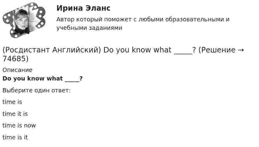      
            Описание
            Do you know what _____?Выберите один ответ:time istime it istime is nowtime is it   
            
            
            (Росдистант Английский) Do you _____ classical or rock music?(Росдистант Английский) Do you know what _____?(Росдистант Английский) Do you like the red _____?(Росдистант Английский) Everybody _____ wear a seat belt in the car.(Росдистант Английский) Football _____ in most countries.(Росдистант Английский) Have you _____ a car?(Росдистант Английский) Have you _____ been on a winter sports holiday?(Росдистант Английский) A word that could be used in place of evenly without changing the meaning of the statement is …(Росдистант Английский) A word with the same meaning as stumbling blocks is …(Росдистант Английский) Can you tell me the way _____?(Росдистант Английский) Carla _____ to the radio all morning.(Росдистант Английский) Choose the best answer. If you do not know the answer, leave it blank._____ name is Robert.(Росдистант Английский) Choose the best answer. If you do not know the answer, leave it blank.They are going _____ in America next month.(Росдистант Английский) Curtailed means …