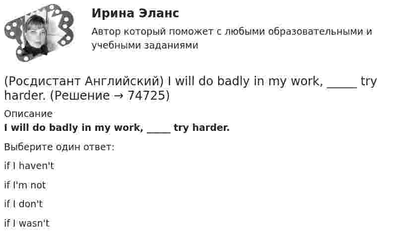      
            Описание
            I will do badly in my work, _____ try harder.Выберите один ответ:if I haven'tif I'm notif I don'tif I wasn't   
            
            
            (Росдистант Английский) I _____ wasted my time when I was at university.(Росдистант Английский) I will do badly in my work, _____ try harder.(Росдистант Английский) Lax laws are …(Росдистант Английский) Match the numbers to the letters.(Росдистант Английский) Match the numbers to the letters. (Росдистант Английский) Monitoring means …(Росдистант Английский) My brother is older _____ me.(Росдистант Английский) I _____ there for a long time.(Росдистант Английский) I think it      be sunny tomorrow.(Росдистант Английский) It is a busy, _____ city.(Росдистант Английский) It's the _____ interesting of his films.(Росдистант Английский) It was a difficult journey, but I _____ get home.(Росдистант Английский) It was difficult at first, but I soon got _____ it.(Росдистант Английский) I've got _____ many problems.