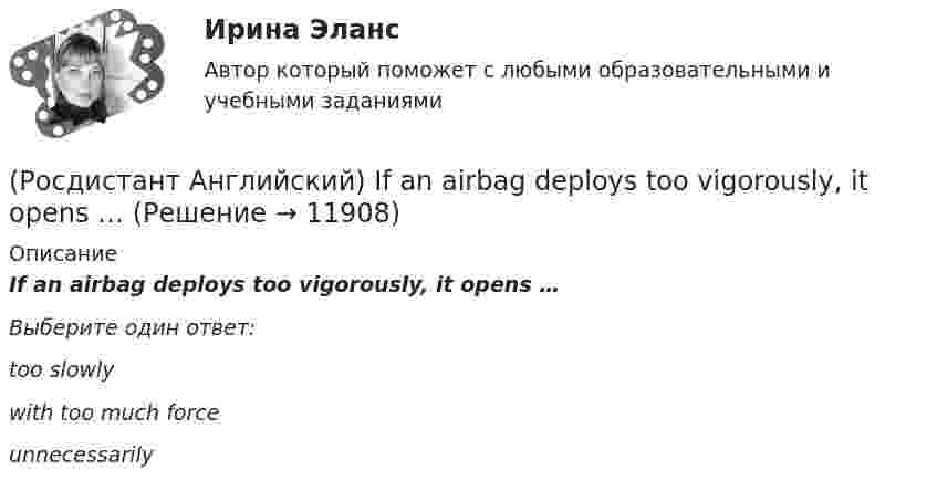      
          Описание
          If an airbag deploys too vigorously, it opens …Выберите один ответ:too slowly with too much force unnecessarily   
            
            
            (Росдистант Английский) I don't _____ getting up early.(Росдистант Английский) If an airbag deploys too vigorously, it opens …(Росдистант Английский) If a problem such as traffic jams is chronic, it …(Росдистант Английский) If I _____ enough money, I'd buy a new car.(Росдистант Английский) If one country edged out another country, it …(Росдистант Английский) If we get up in time, _____ the train.(Росдистант Английский) I _____ I had been able to meet her.(Росдистант Английский) He has _____ breakfast.(Росдистант Английский) He _____ know how to spell it.(Росдистант Английский) He _____ like his brother.(Росдистант Английский) _____ he play tennis?(Росдистант Английский) He _____ to Brazil on business.(Росдистант Английский) He _____ to help me with the decorating.(Росдистант Английский) How did you manage to cook _____ a good meal?