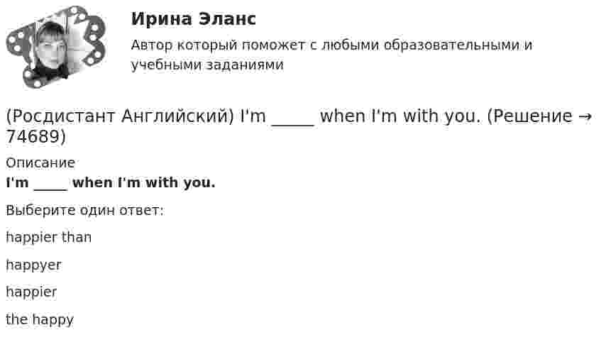      
            Описание
            I'm _____ when I'm with you.Выберите один ответ:happier thanhappyerhappierthe happy   
            
            
            (Росдистант Английский) I like this song. _____ do I.(Росдистант Английский) I'm _____ when I'm with you.(Росдистант Английский) I'm working _____ to pass my exam.(Росдистант Английский) I'm writing _____ ask you to explain.(Росдистант Английский) I _____ play football at the weekend.(Росдистант Английский) _____ is very good exercise.(Росдистант Английский) It _____ be possible some time in the future.(Росдистант Английский) I don't _____ getting up early.(Росдистант Английский) If an airbag deploys too vigorously, it opens …(Росдистант Английский) If a problem such as traffic jams is chronic, it …(Росдистант Английский) If I _____ enough money, I'd buy a new car.(Росдистант Английский) If one country edged out another country, it …(Росдистант Английский) If we get up in time, _____ the train.(Росдистант Английский) I _____ I had been able to meet her.