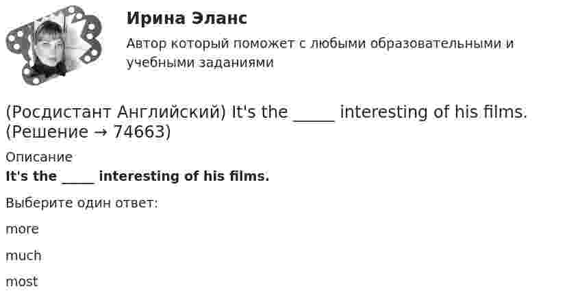      
            Описание
            It's the _____ interesting of his films.Выберите один ответ:moremuchmost   
            
            
            (Росдистант Английский) It is a busy, _____ city.(Росдистант Английский) It's the _____ interesting of his films.(Росдистант Английский) It was a difficult journey, but I _____ get home.(Росдистант Английский) It was difficult at first, but I soon got _____ it.(Росдистант Английский) I've got _____ many problems.(Росдистант Английский) I've never met an actor _____.(Росдистант Английский) I _____ wasted my time when I was at university.(Росдистант Английский) I'm working _____ to pass my exam.(Росдистант Английский) I'm writing _____ ask you to explain.(Росдистант Английский) I _____ play football at the weekend.(Росдистант Английский) _____ is very good exercise.(Росдистант Английский) It _____ be possible some time in the future.(Росдистант Английский) It _____ correctly.(Росдистант Английский) I _____ there for a long time.