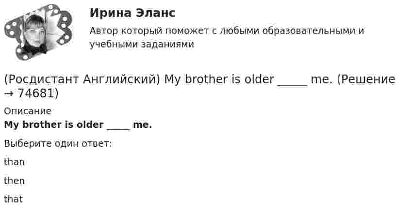      
            Описание
            My brother is older _____ me.Выберите один ответ:thanthenthat   
            
            
            (Росдистант Английский) Monitoring means …(Росдистант Английский) My brother is older _____ me.(Росдистант Английский) _____ old is their car?(Росдистант Английский) Peter _____ at seven o'clock.(Росдистант Английский) Schools then _____ having more children in the class.(Росдистант Английский) She could play the piano _____ she could walk.(Росдистант Английский) She's got _____ hair.(Росдистант Английский) It was difficult at first, but I soon got _____ it.(Росдистант Английский) I've got _____ many problems.(Росдистант Английский) I've never met an actor _____.(Росдистант Английский) I _____ wasted my time when I was at university.(Росдистант Английский) I will do badly in my work, _____ try harder.(Росдистант Английский) Lax laws are …(Росдистант Английский) Match the numbers to the letters.