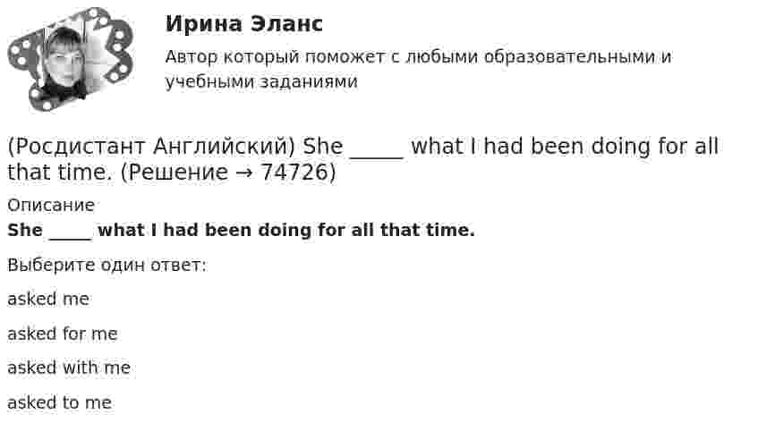      
            Описание
            She _____ what I had been doing for all that time.Выберите один ответ:asked measked for measked with measked to me   
            
            
            (Росдистант Английский) She's got _____ hair.(Росдистант Английский) She _____ what I had been doing for all that time.(Росдистант Английский) _____ some money here.(Росдистант Английский) Stephen _____ to visit his parents.(Росдистант Английский) The accident wouldn't have happened, if you had been more _____.(Росдистант Английский) The _____ have seen it before.(Росдистант Английский) Their car is _____ biggest on the road.(Росдистант Английский) Match the numbers to the letters.(Росдистант Английский) Match the numbers to the letters. (Росдистант Английский) Monitoring means …(Росдистант Английский) My brother is older _____ me.(Росдистант Английский) _____ old is their car?(Росдистант Английский) Peter _____ at seven o'clock.(Росдистант Английский) Schools then _____ having more children in the class.