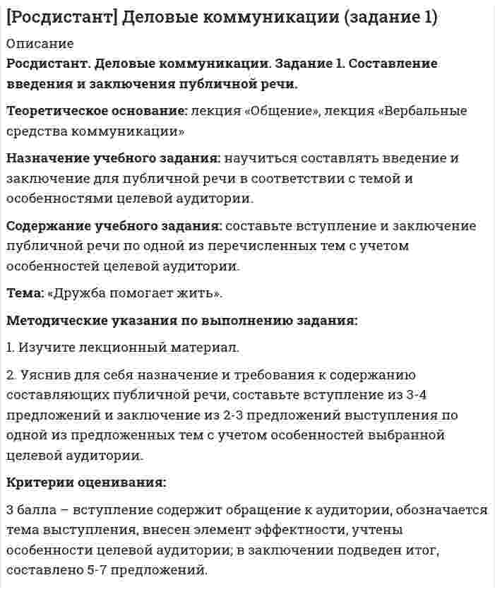 




Описание


Найдите Резолюцию XIX Всесоюзной конференции КПСС «О гласности» от 1 июля 1988 г. Ознакомьтесь с текстом этого документа и проанализируйте его, ответив на следующие вопросы:
1. Каким образом должна проявляться гласность в средствах массовой информации?
2. Какие направления гласности определяются конференцией?
3. Как Вы понимаете гласность?




Оглавление


4 страницы.




Список литературы


3 источника



            
            
            НАЗНАЧЕНИЕ, СОСТАВ И ПРИНЦИП РАБОТЫ УЗЛА ПРЕДОТВРАЩЕНИЯ ГИДРАТООБРАЗОВАНИЯ И УЗЛА РЕДУЦИРОВАНИЯ ГАЗА НА ГАЗОРАСПРЕДЕЛИТЕЛЬНОЙ СТАНЦИИНазначение учебного задания: научиться составлять введение и заключение для публичной речи в соответствии с темой и особенностями целевой аудитории. Содержание учебного задания: составьте вступление и заключение публичной речи по одной из перечисленных тем с учетом особенностей целевой аудитории.Назовите величину коэффициента пластичности для мягкопластичных глин: ТулГУНазовите восьми разрядные регистры микропроцессора КР580ВМ80А, которые могут объединяться в парные шестнадцати разрядные? Выберите один ответ: a.регистр D,H b.регистр В,С c.регистр С,D d.регистр А,В e.регистр E;LНазовите закономерность ощущений, которая выражается в следующем: «повышение чувствительности органов чувств при одновременном воздействии раздражителей на другие органы чувств»:Назовите из всех нижеперечисленных вулканическую горную породу? ТулГУНазовите из представленных ниже хромистые улучшаемые стали Выберите один или несколько ответов: a. Х11М2Т b. 30ХН3А c. Р6М5 d. 30ХНазвание системы « Институт»Название страны, Название столицы, Количество жителей, Средняя продолжительность жизни. Вычислить общее количество жителей. Название технического решения   Изобретение   Полезная модель   Промышленный образец   Стол     Карандаш     Ложка     Ремень для джинсов      ЭтикеткаНазвать механические свойства стали ТугГУНазвать норму водопотребления и водоотве дения при действующей наружной водосети и канализации?На зеркальную поверхность площадью S = 6 см2 падает нормально поток излучения Фе = 0,8 Вт. Определить давление р и силу давления F света на эту поверхность.На зеркальную поверхность под углом  = к нормали падает пучок монохроматического света  = 590 нм). Плотность потока энергии светового пучка  = 1 кВт/м2. Определить давление р, производимое светом на зеркальную поверхность.