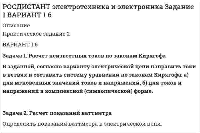     
          Описание
          	Российский клиент дал поручение брокеру купить 10 июньских контрактов на золото по цене 395 долл./унцию. Единица контракта - 100 тройских унций. Определите стоимость всей сделки.  
            
            
            Российский клиент дал поручение брокеру купить 10 июньских контрактов на золото по цене 395 долл./унцию. Единица контракта - 100 тройских унций. Определите стоимость всей сделки.Российской организацией (заказчиком) был предъявлен иск к итальянской фирме (подрядчику) об уплате штрафа за просрочку выполнения на территории России работ по договору строительного подряда....Рукавная линия с внутренним диаметром d поперечно обдувается ветром со скоростью w2 . Температура воздуха t2. По рукавной линии с расходом G1 движется вода, температура которой на входе в рукавную ли¬нию t1’. Рука человека при ходьбе совершает гармонические колебания по уравнению x=17sin1,6πt см. Определить время прохождения руки от положения равновесия до максимального отклоненияРуководитель следственного подразделения при изучении материалов уголовного дела по факту разбойного нападения на гр-на Иванова дал письменное указание - следователю провести ряд дополнительных следственных действий, направленных на Русский язык и культура речи Русский язык и культура речи ( 2 семестр).Практическое занятие 5. Задание 4[Росдистант] Теория механизмов и машин (задание 2, вариант 3)[Росдистант] Теория механизмов и машин (задание 3, вариант 1)[Росдистант ТулГУ] История (контрольное задание 1)[Росдистант ТулГУ] История (контрольное задание 2)росдистант физика задание 1 Физический маятник представляет собой тонкий однородны.... 3 задачиРосдистант Химия ПРАКТИЧЕСКОЕ ЗАДАНИЕ 16 ВАРИАНТРОСДИСТАНТ электротехника и электроника Задание 1 ВАРИАНТ 1 6