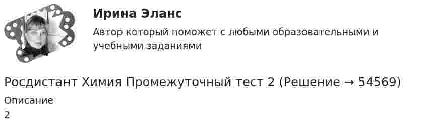     
            Описание
            2  
            
            
            Росдистант Химия Промежуточный тест 1Росдистант Химия Промежуточный тест 2Росдистант Химия Промежуточный тест 3Росдистант Химия Промежуточный тест 4Росдистант Химия Промежуточный тест 5Росдистант Химия Промежуточный тест 6Росдистант Химия Промежуточный тест 7РОСДИСТАНТ. ХИМИЯ. Промежуточные тесты 1-8{Росдистант} Химия промежуточный 2{Росдистант} Химия промежуточный 3{Росдистант} Химия промежуточный 4{Росдистант} Химия промежуточный 5{Росдистант} Химия промежуточный 6{Росдистант} Химия промежуточный 7